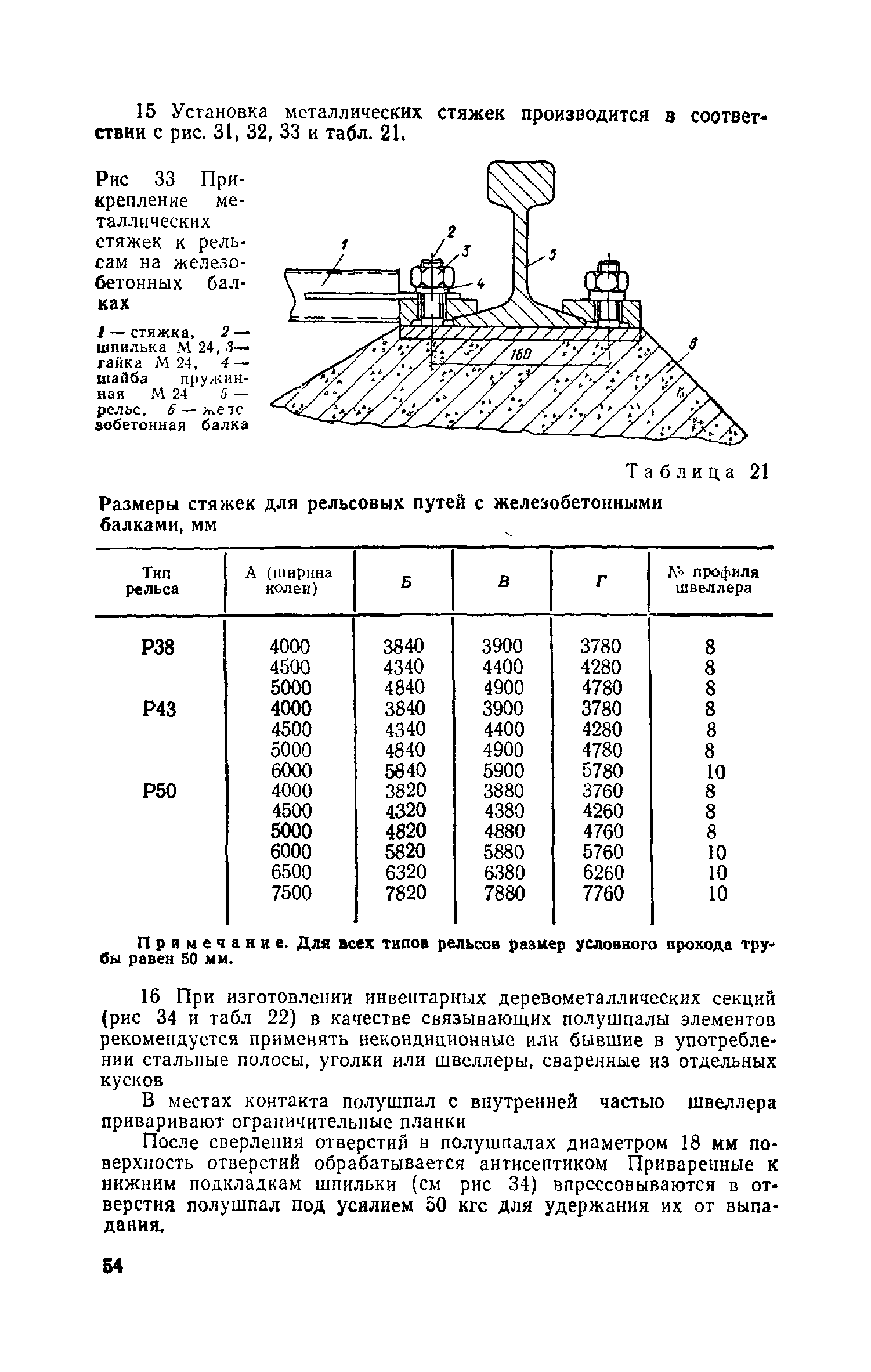 СН 78-79