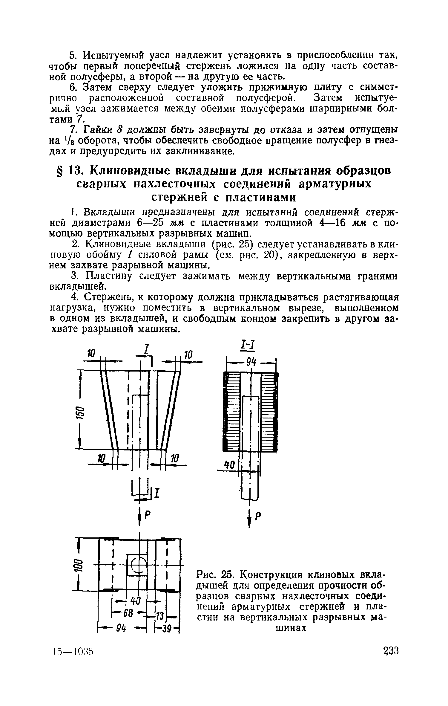 СН 393-69