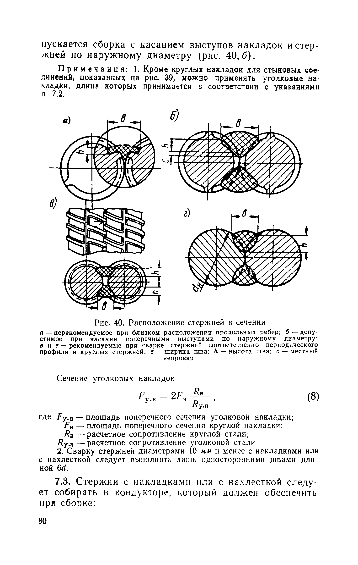 СН 393-69