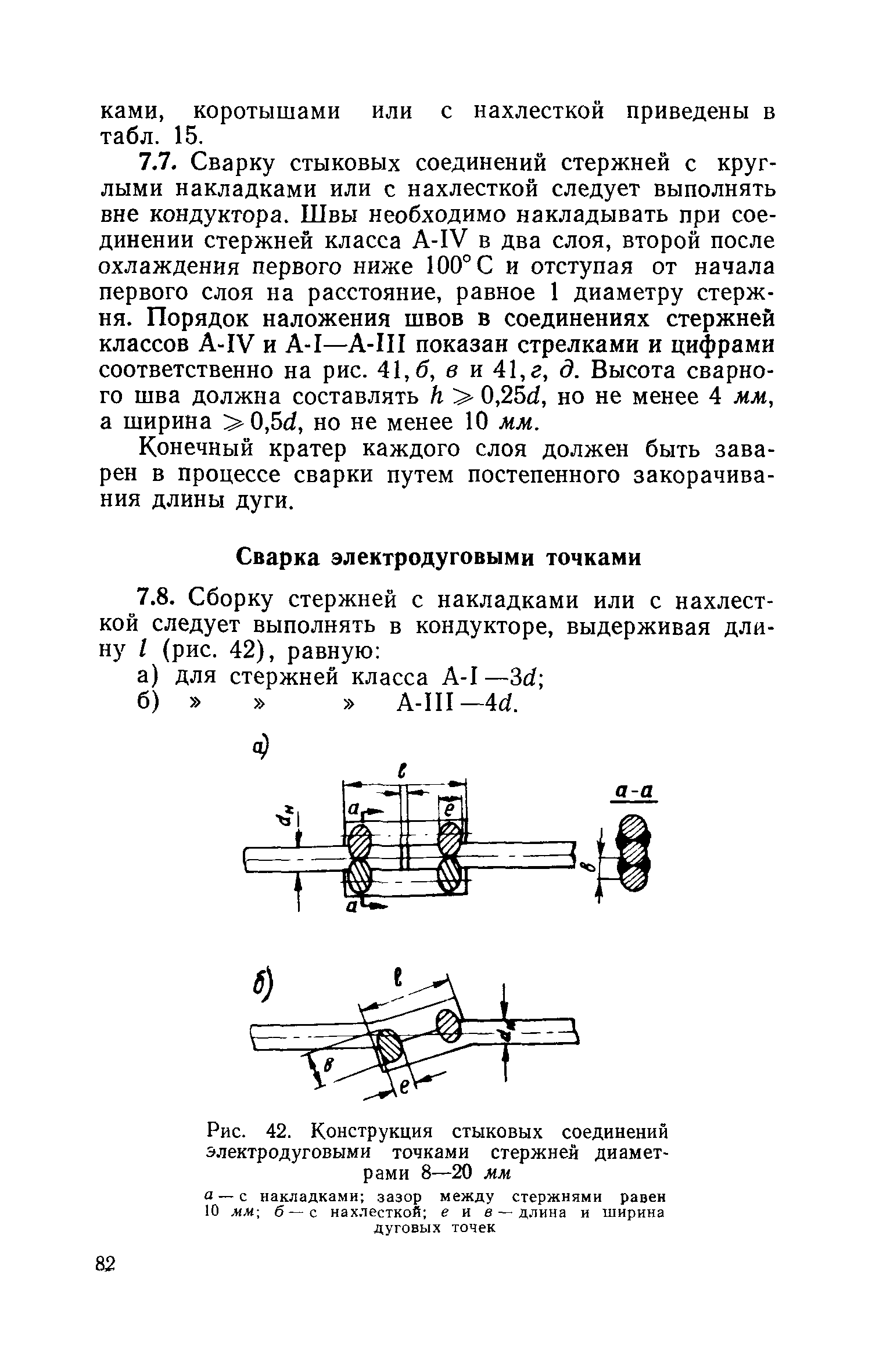 СН 393-69