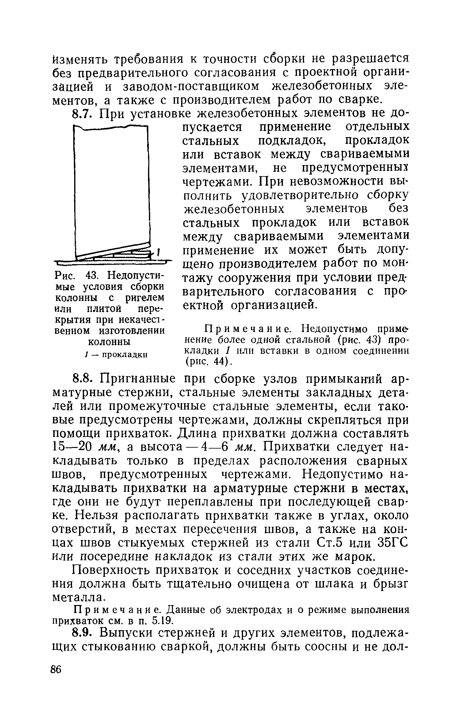 СН 393-69