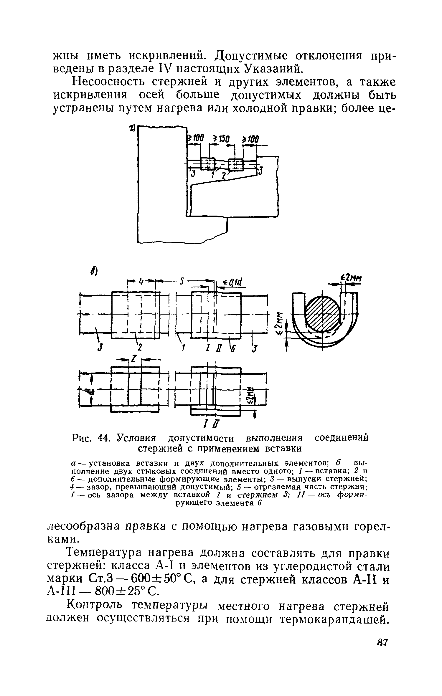 СН 393-69