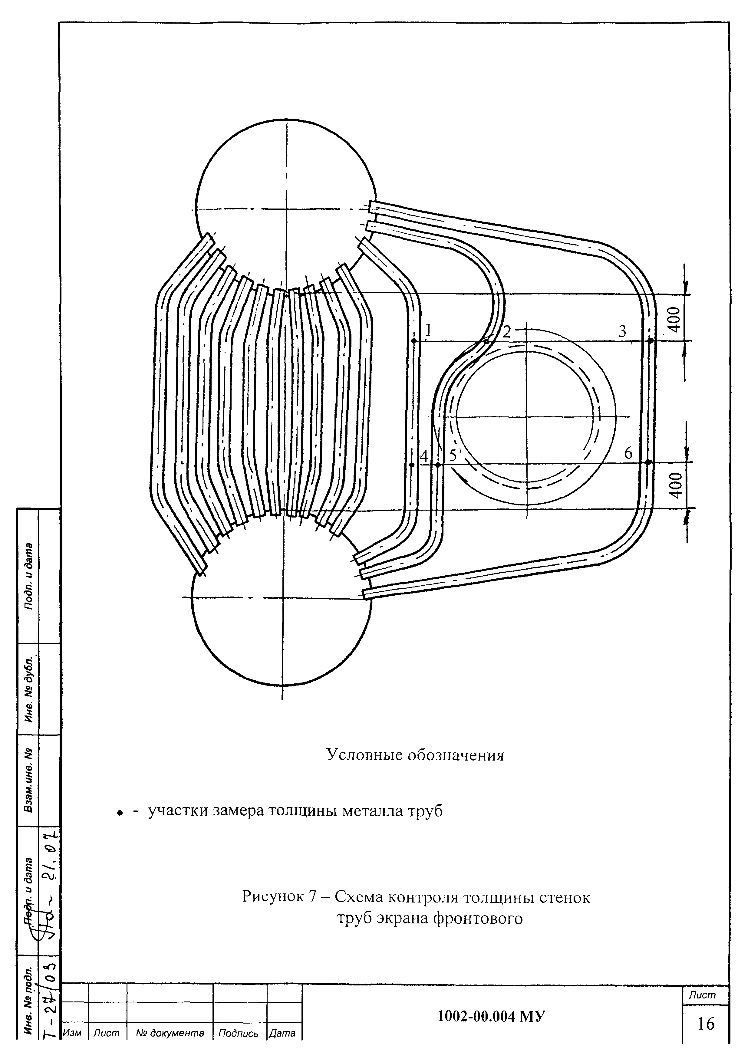 МУ 1002-00.004