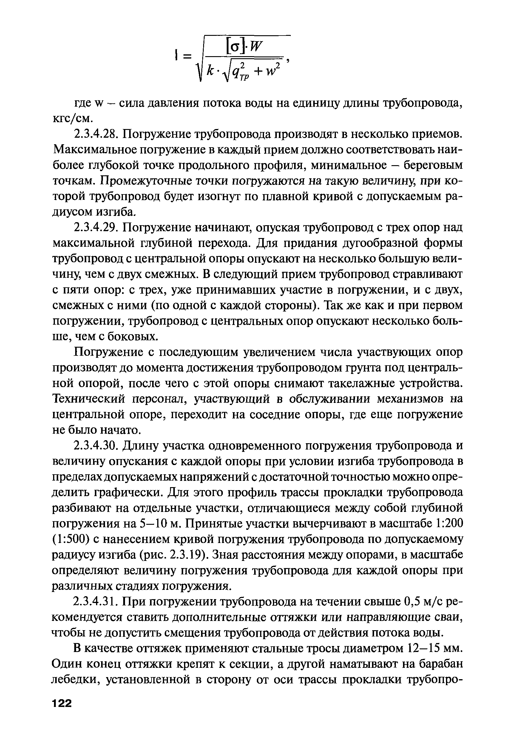 РПД ГПТР-2009