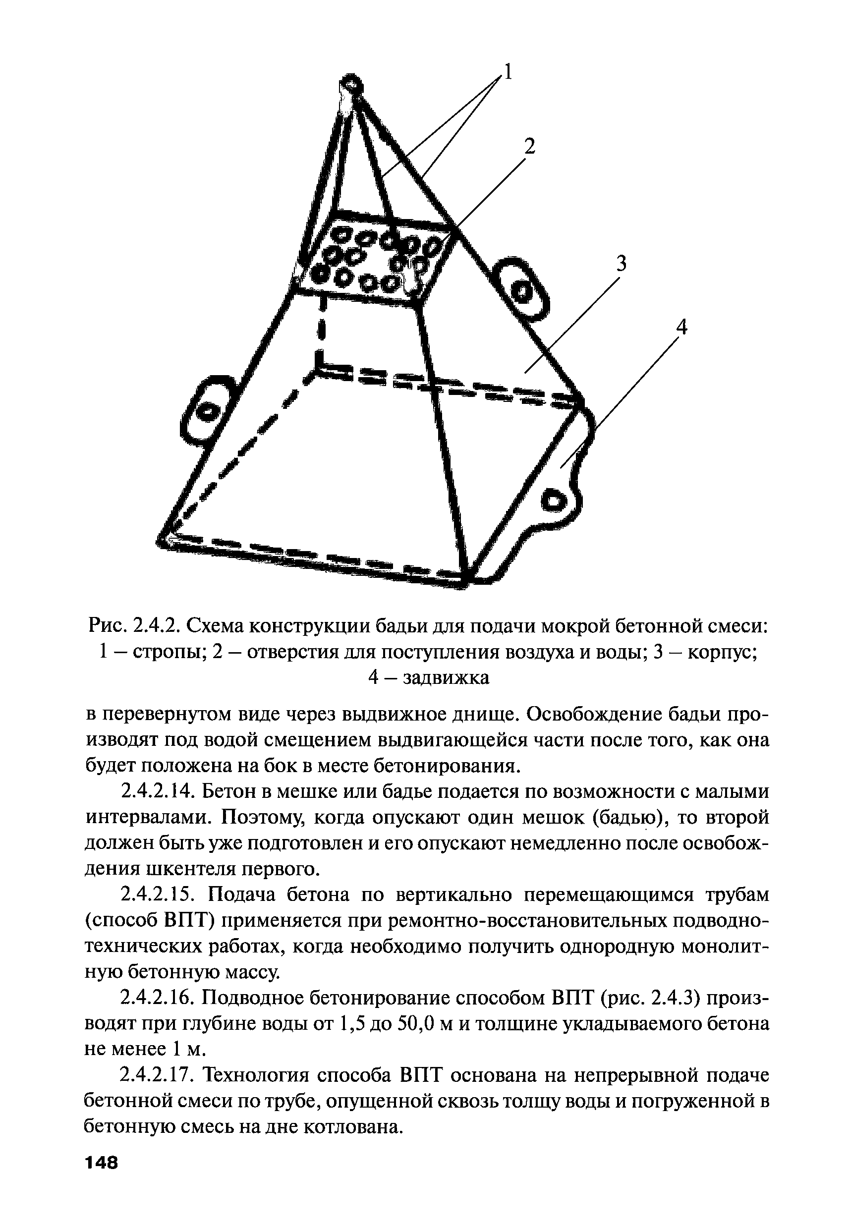 РПД ГПТР-2009