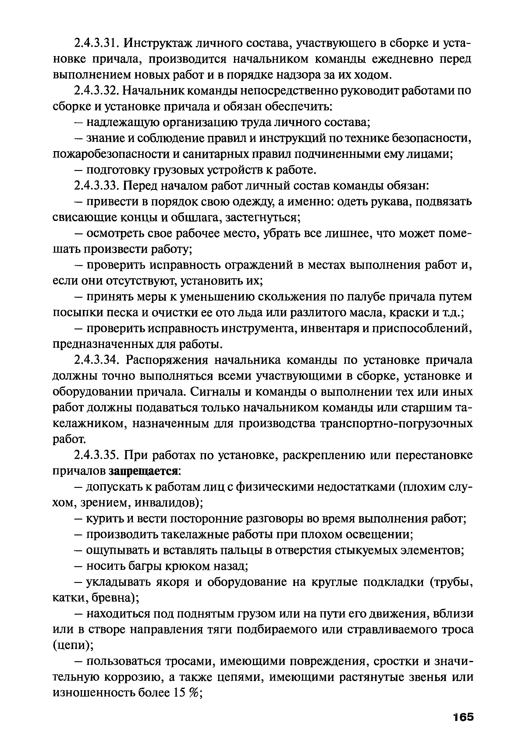 РПД ГПТР-2009