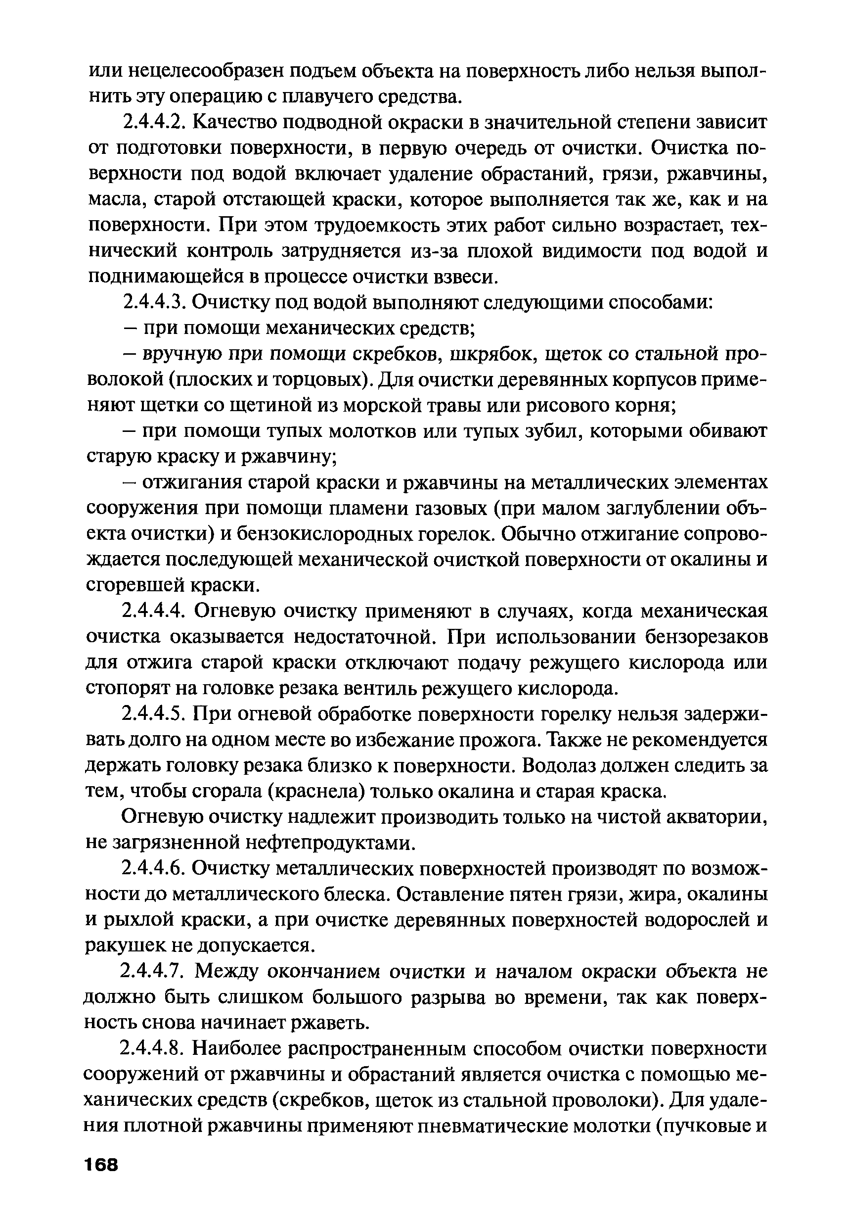 РПД ГПТР-2009