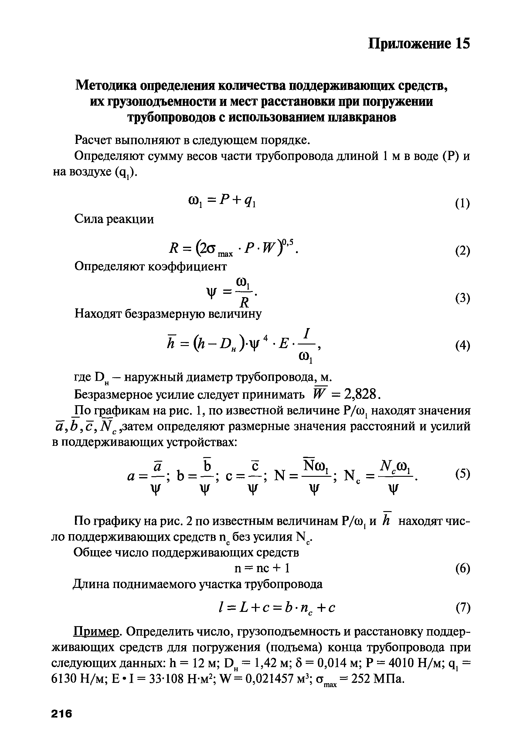 РПД ГПТР-2009