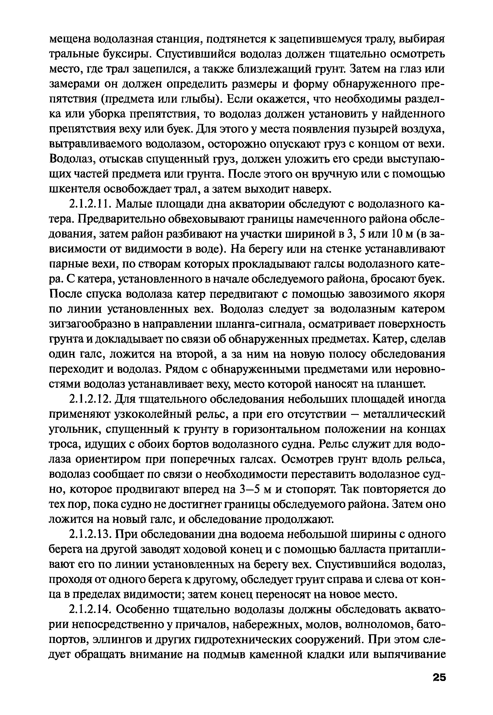 РПД ГПТР-2009