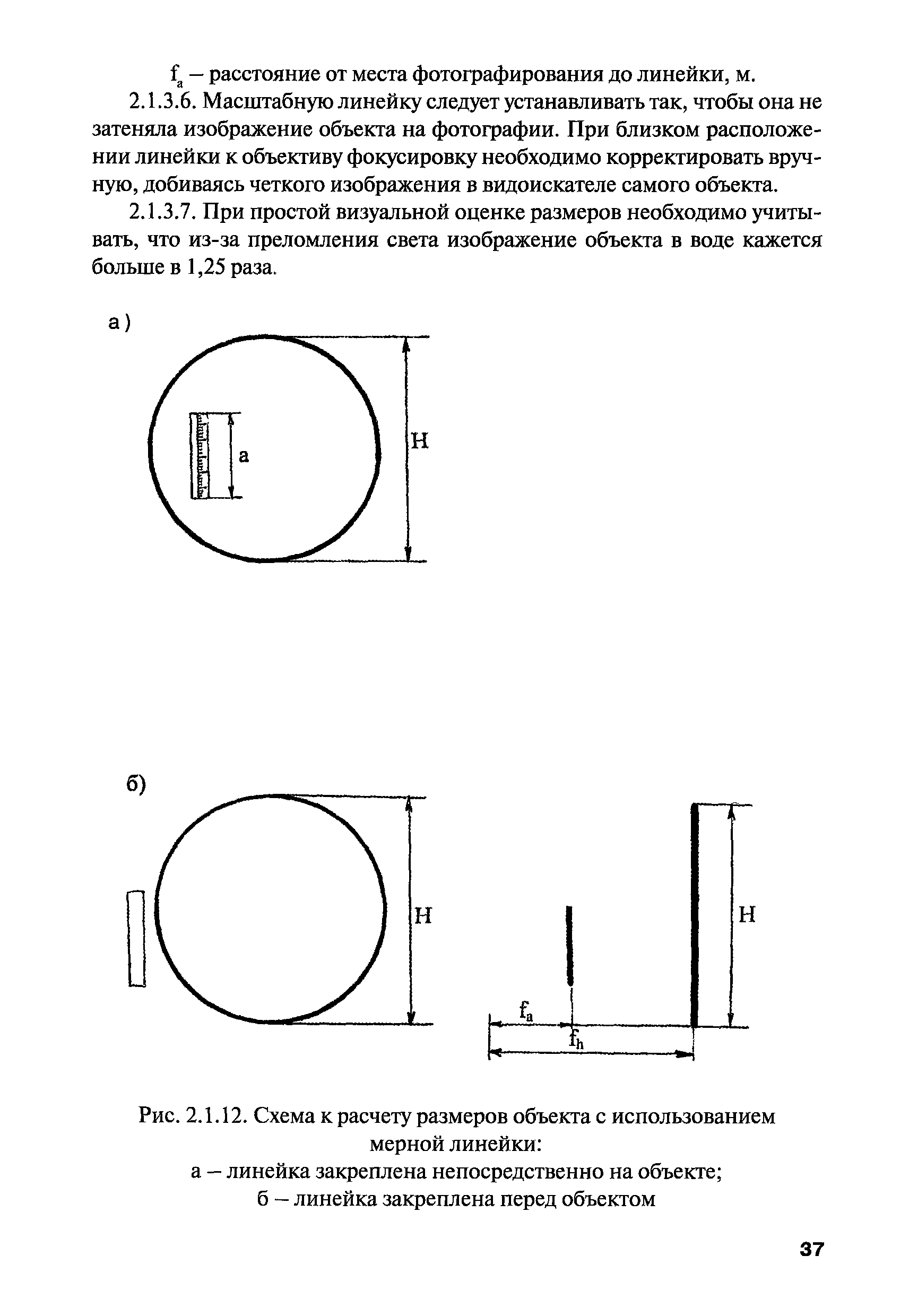 РПД ГПТР-2009