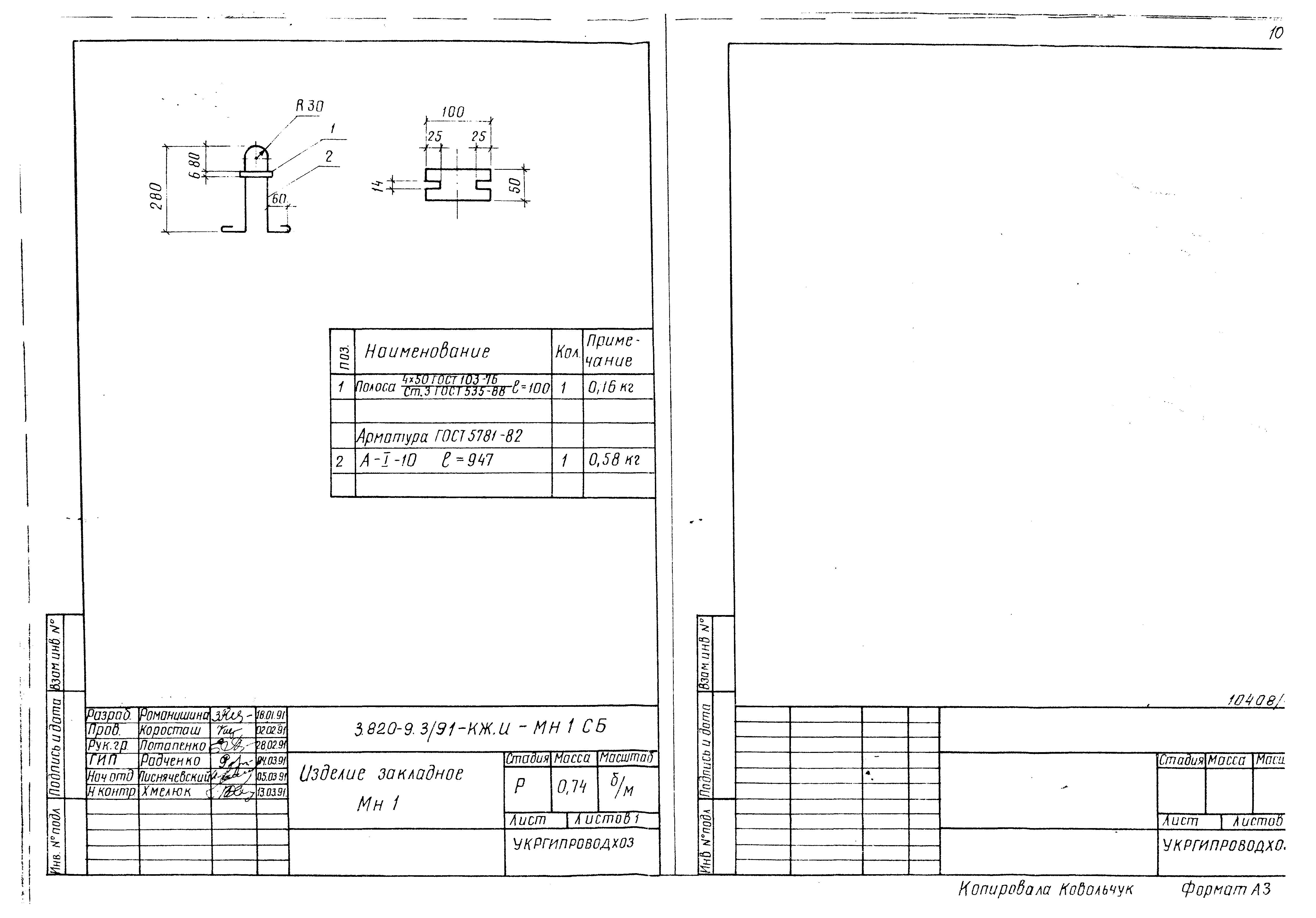 Серия 3.820-9