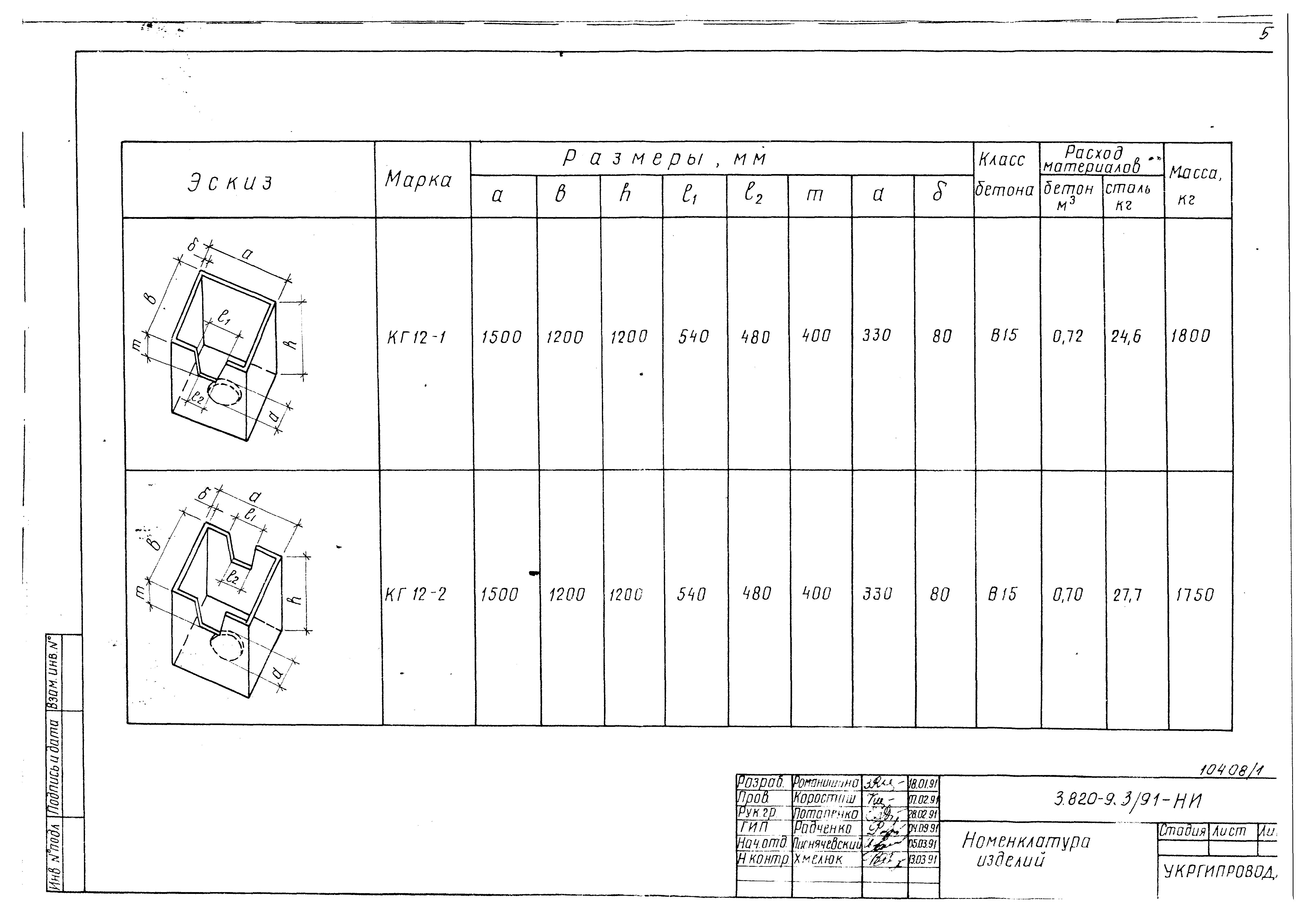 Серия 3.820-9