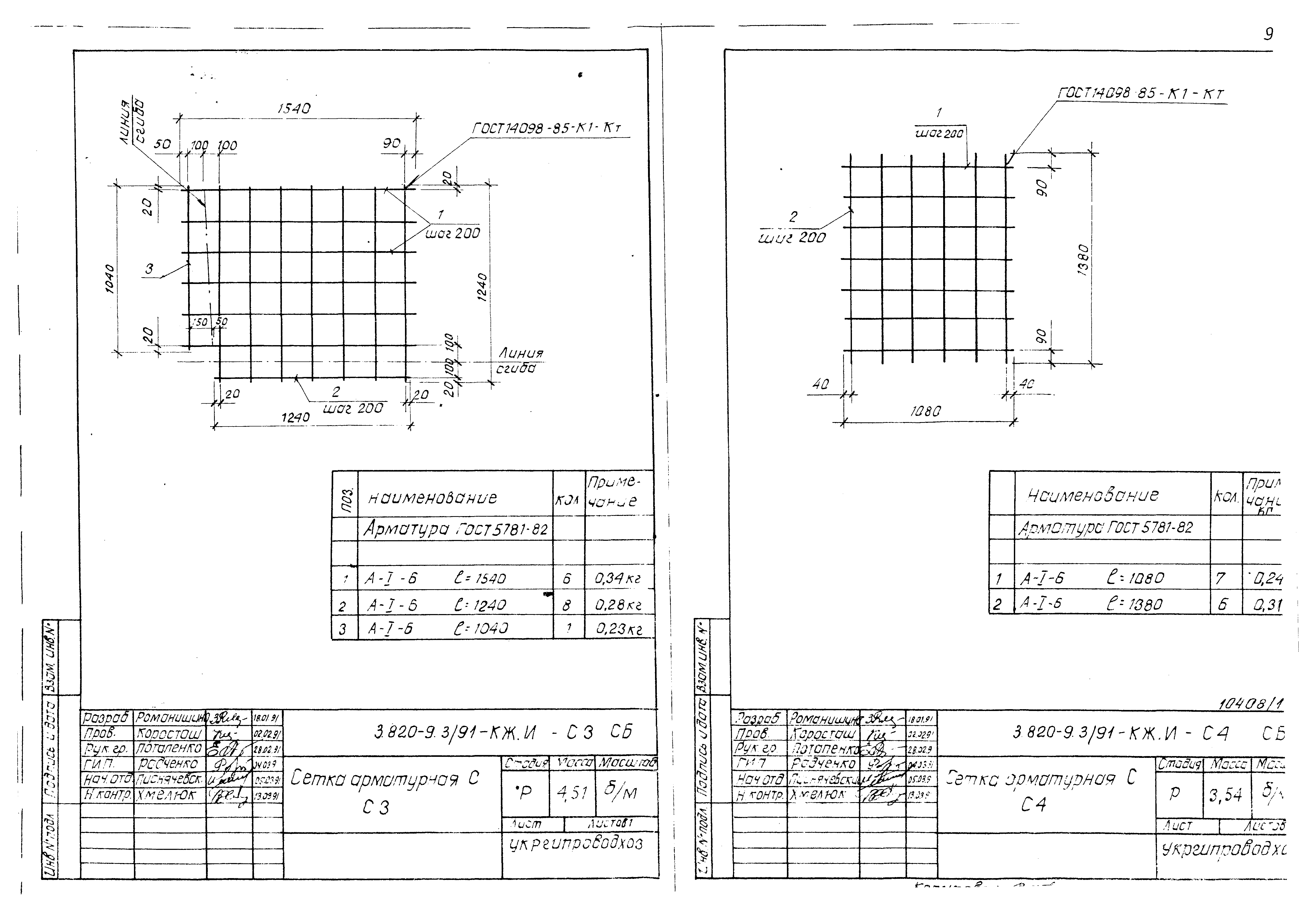 Серия 3.820-9