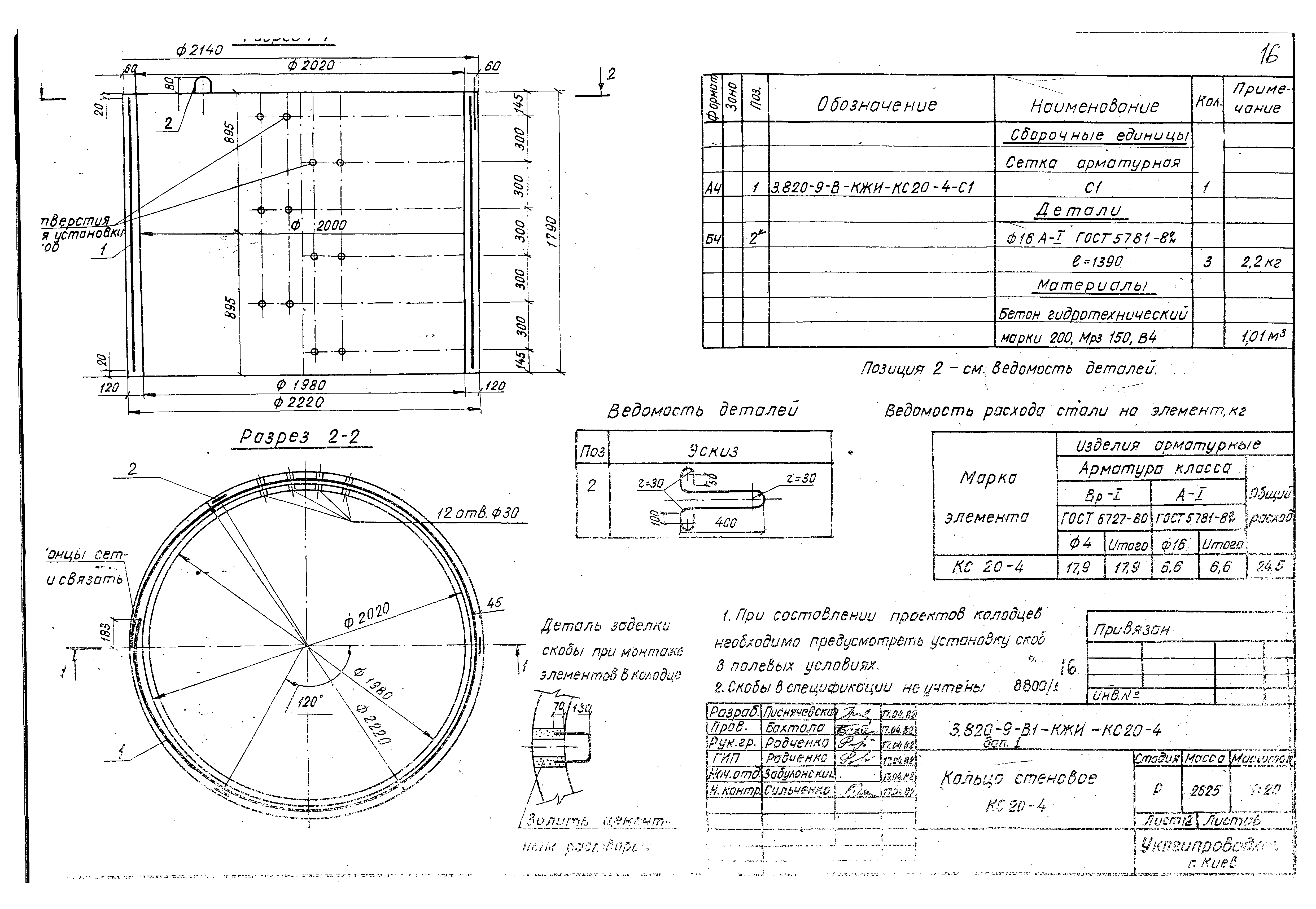 Серия 3.820-9