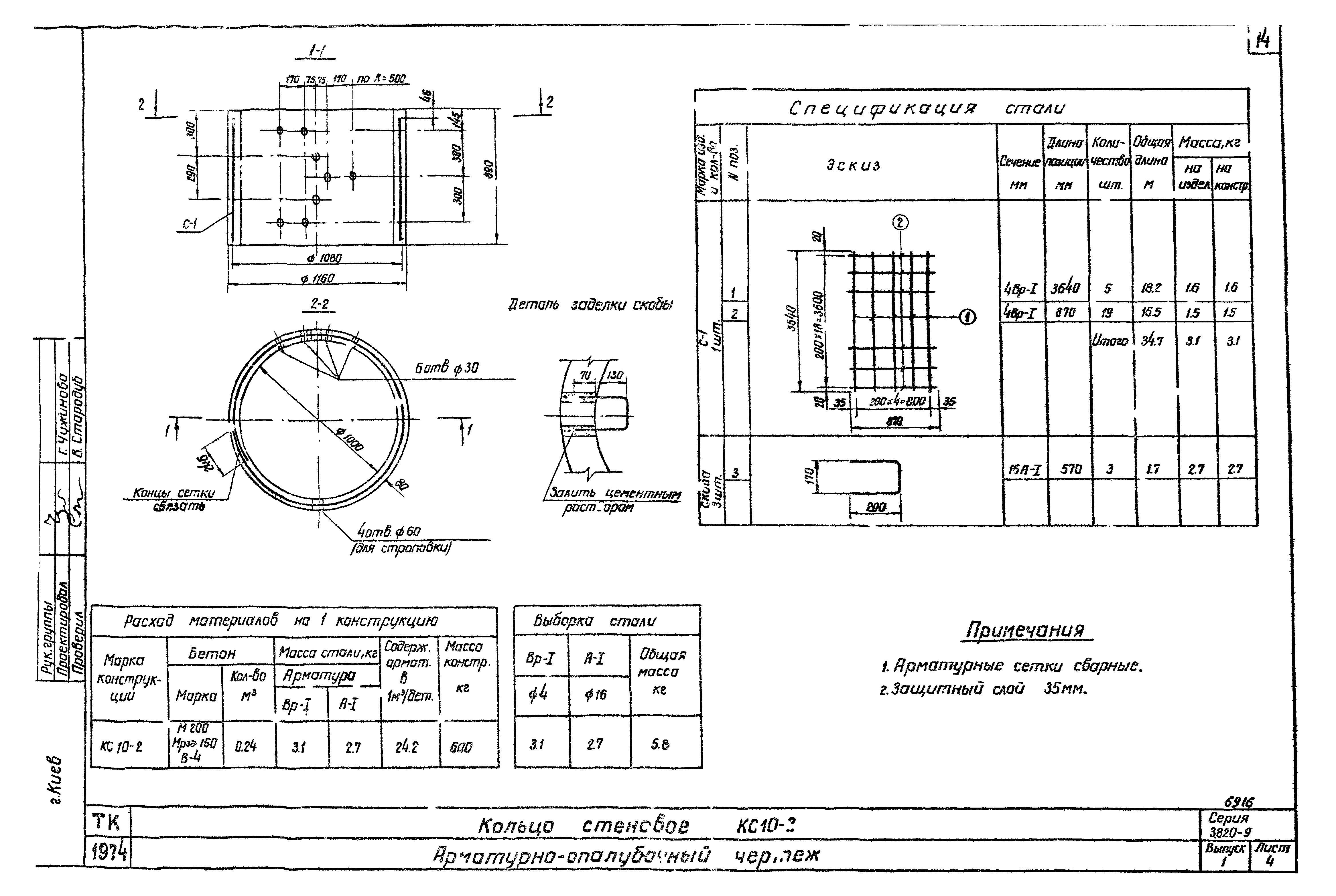 Серия 3.820-9