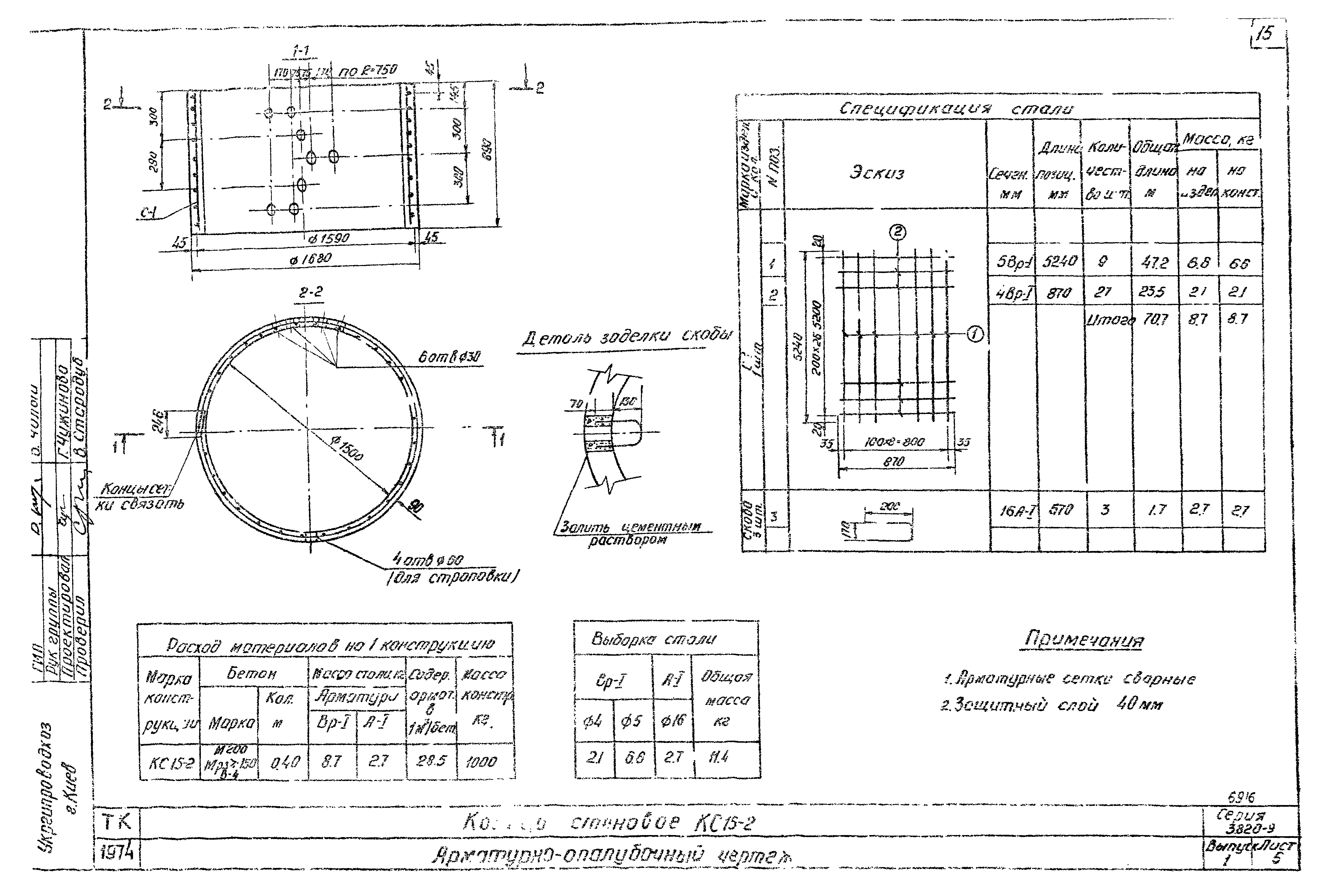 Серия 3.820-9