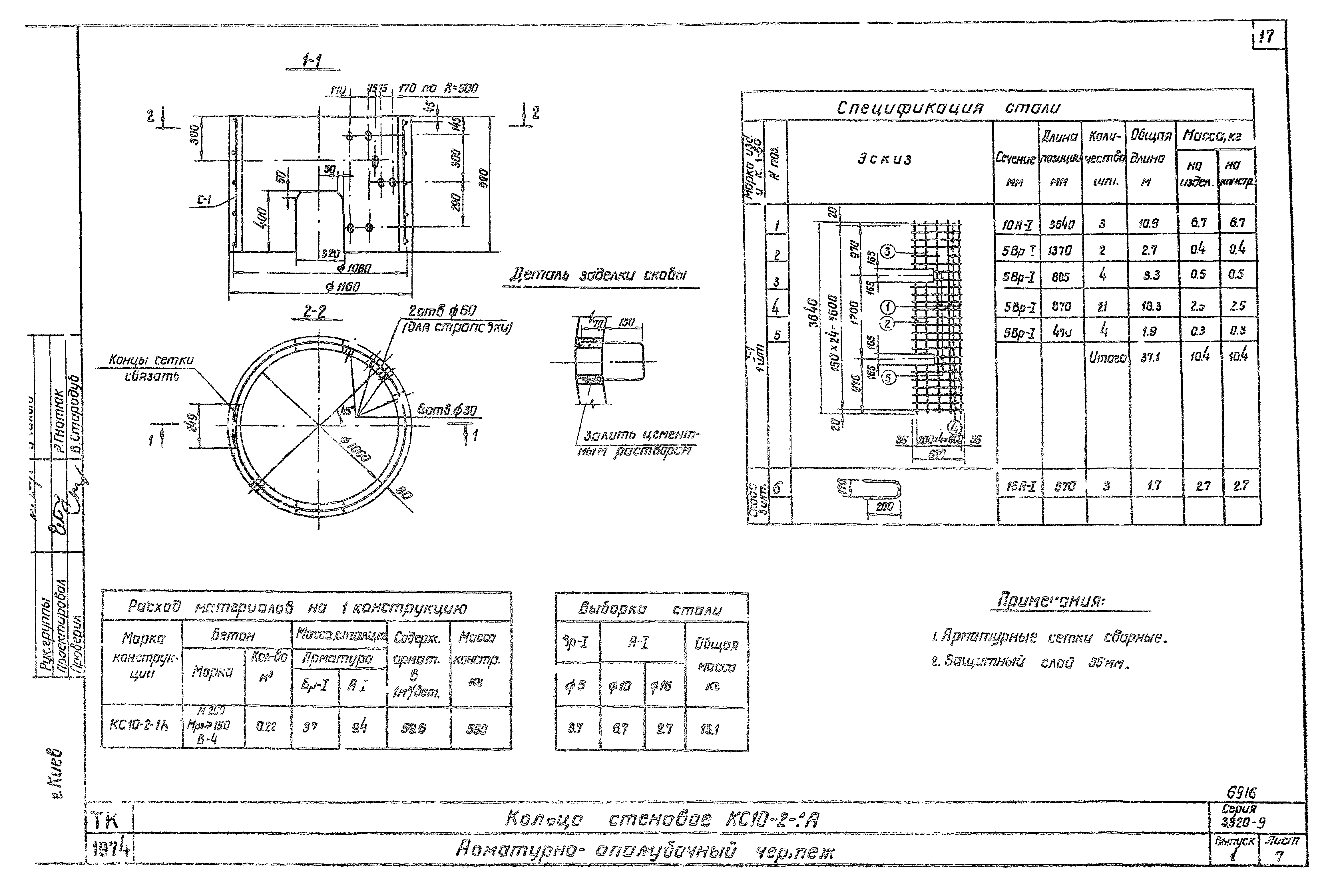 Серия 3.820-9