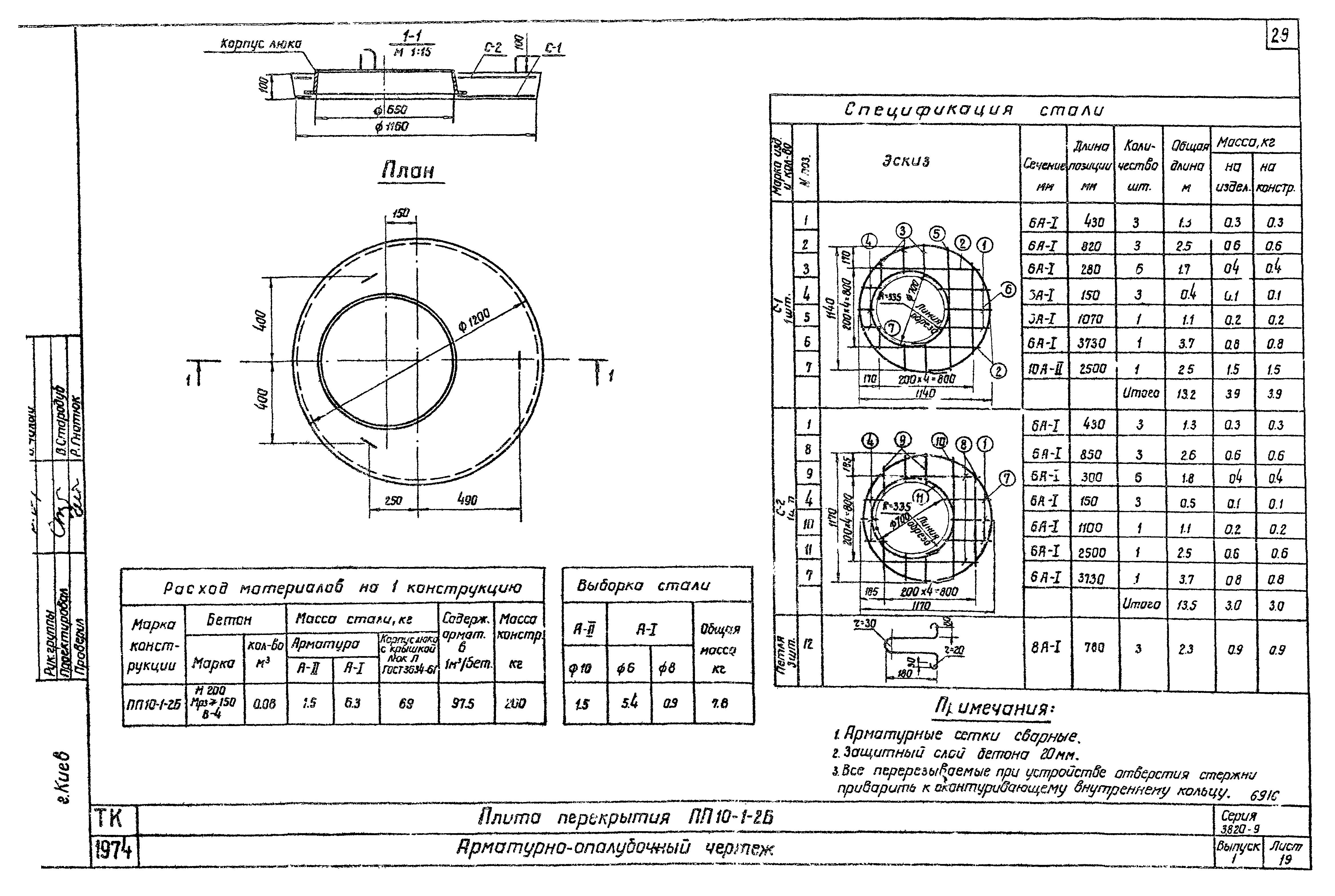 Серия 3.820-9