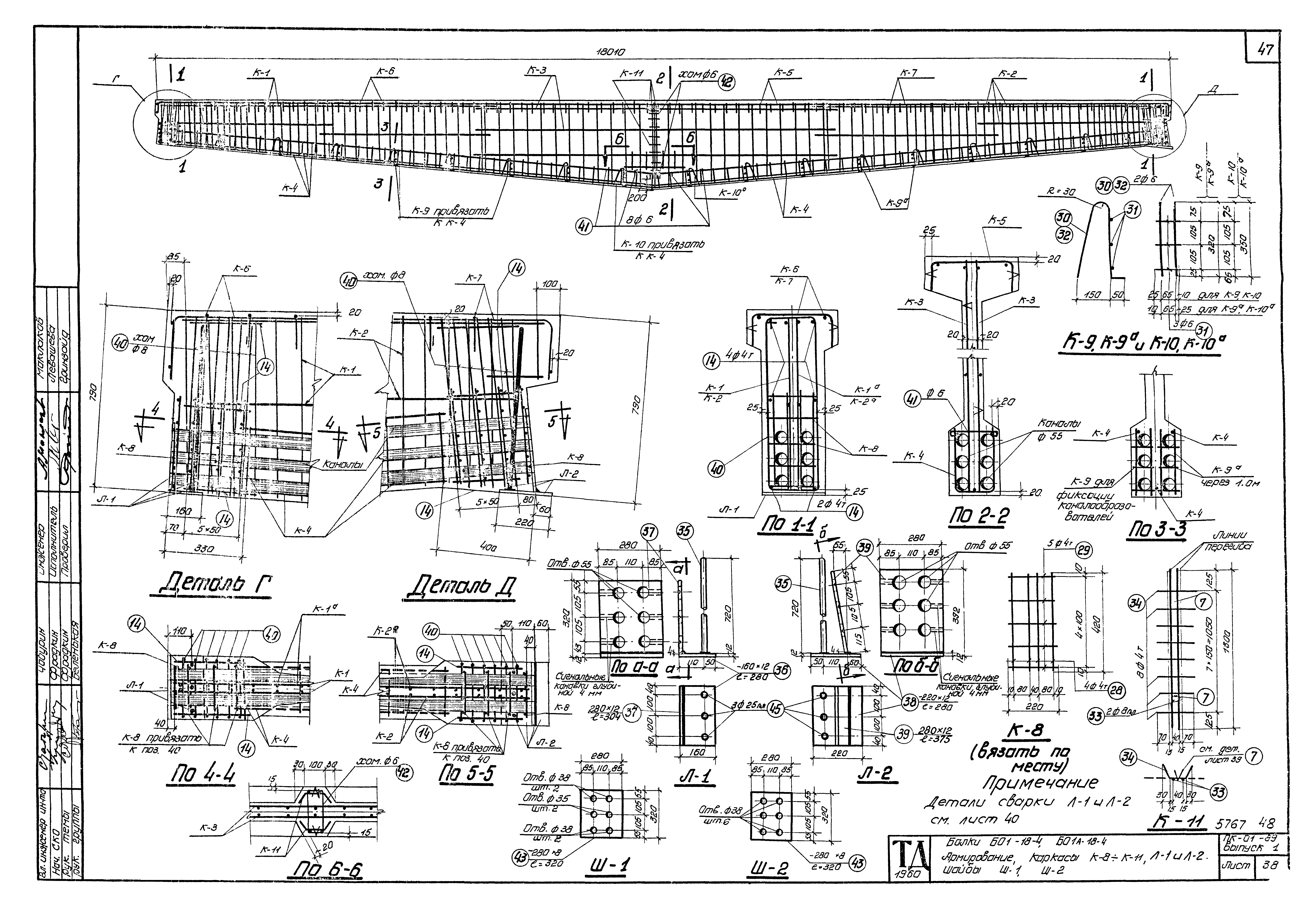 Серия ПК-01-89