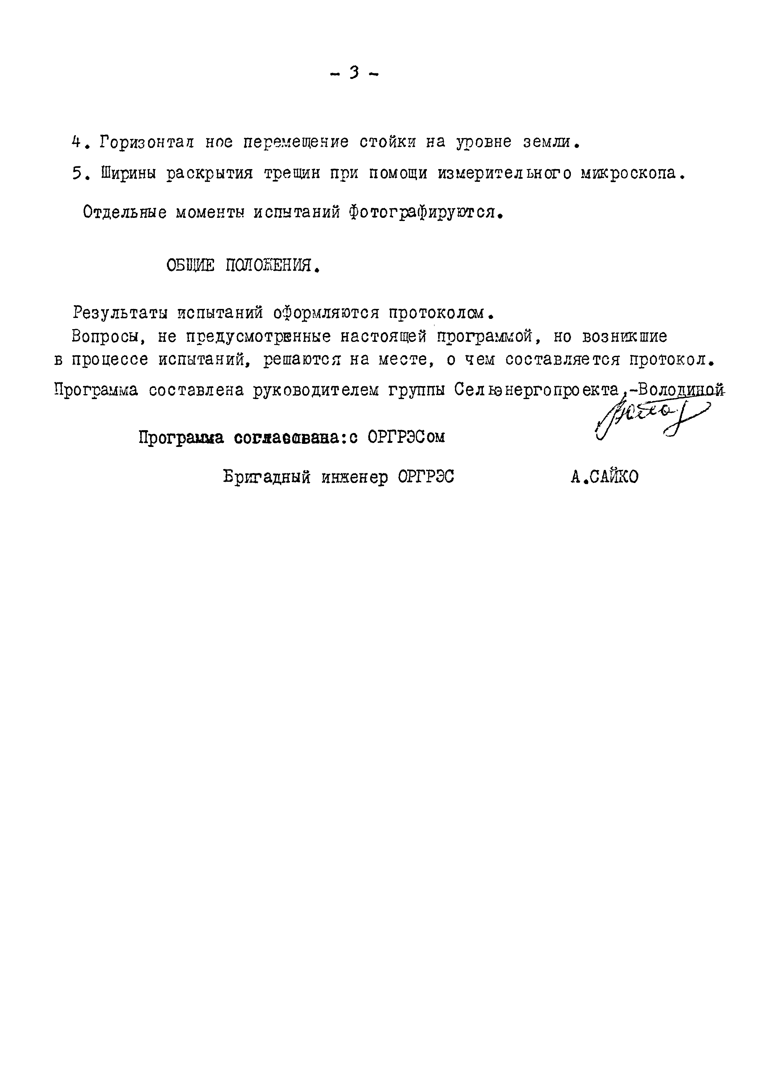 Типовой проект Арх. №04565п