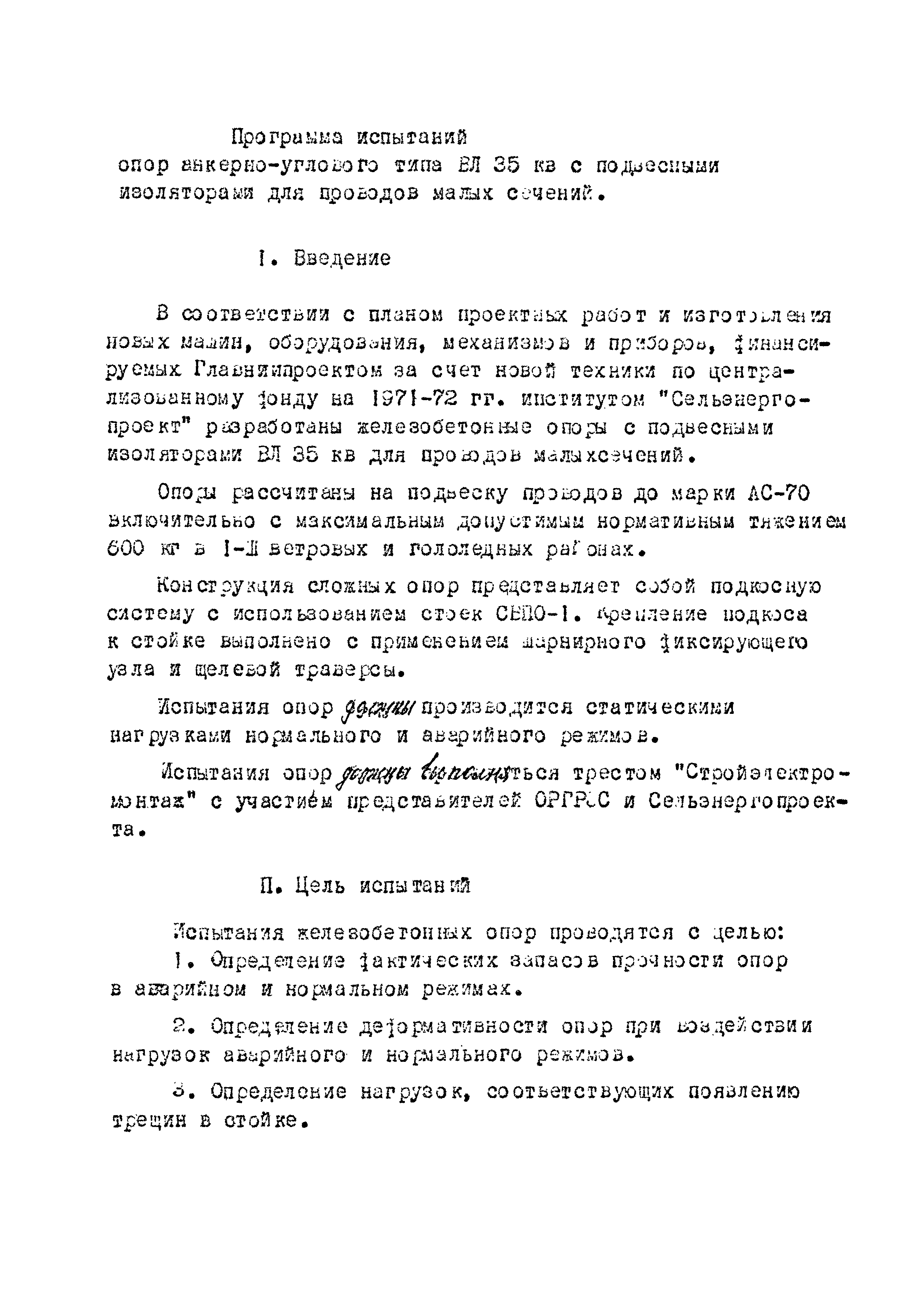 Типовой проект Арх. №04565п