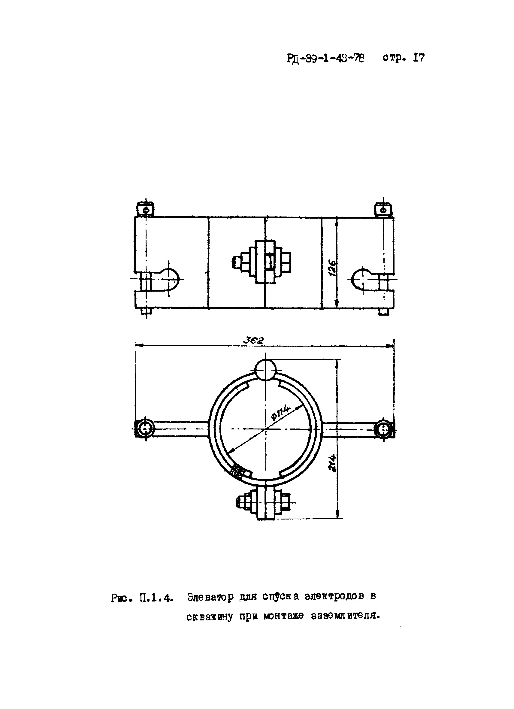 РД 39-1-43-78