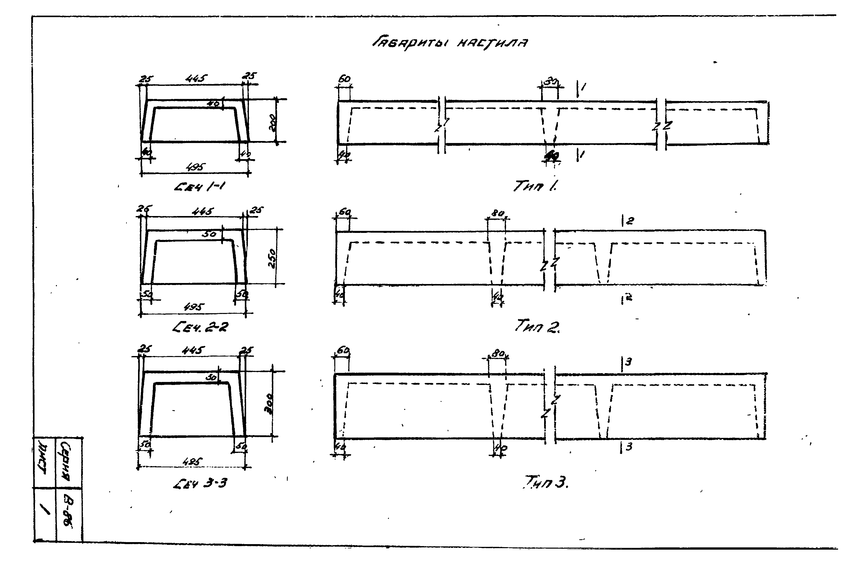 Серия В-86