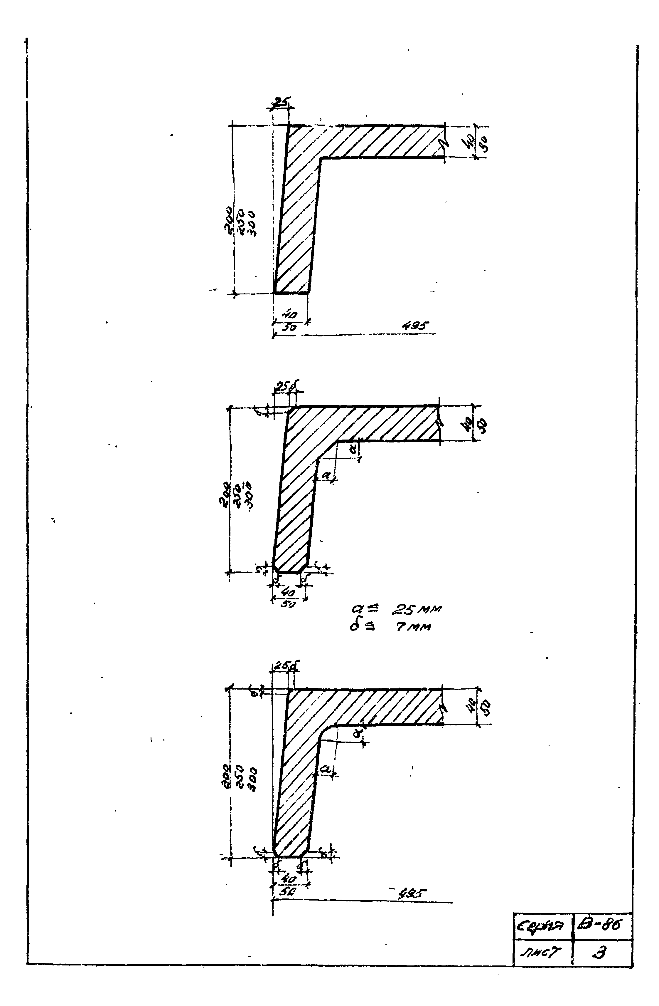 Серия В-86