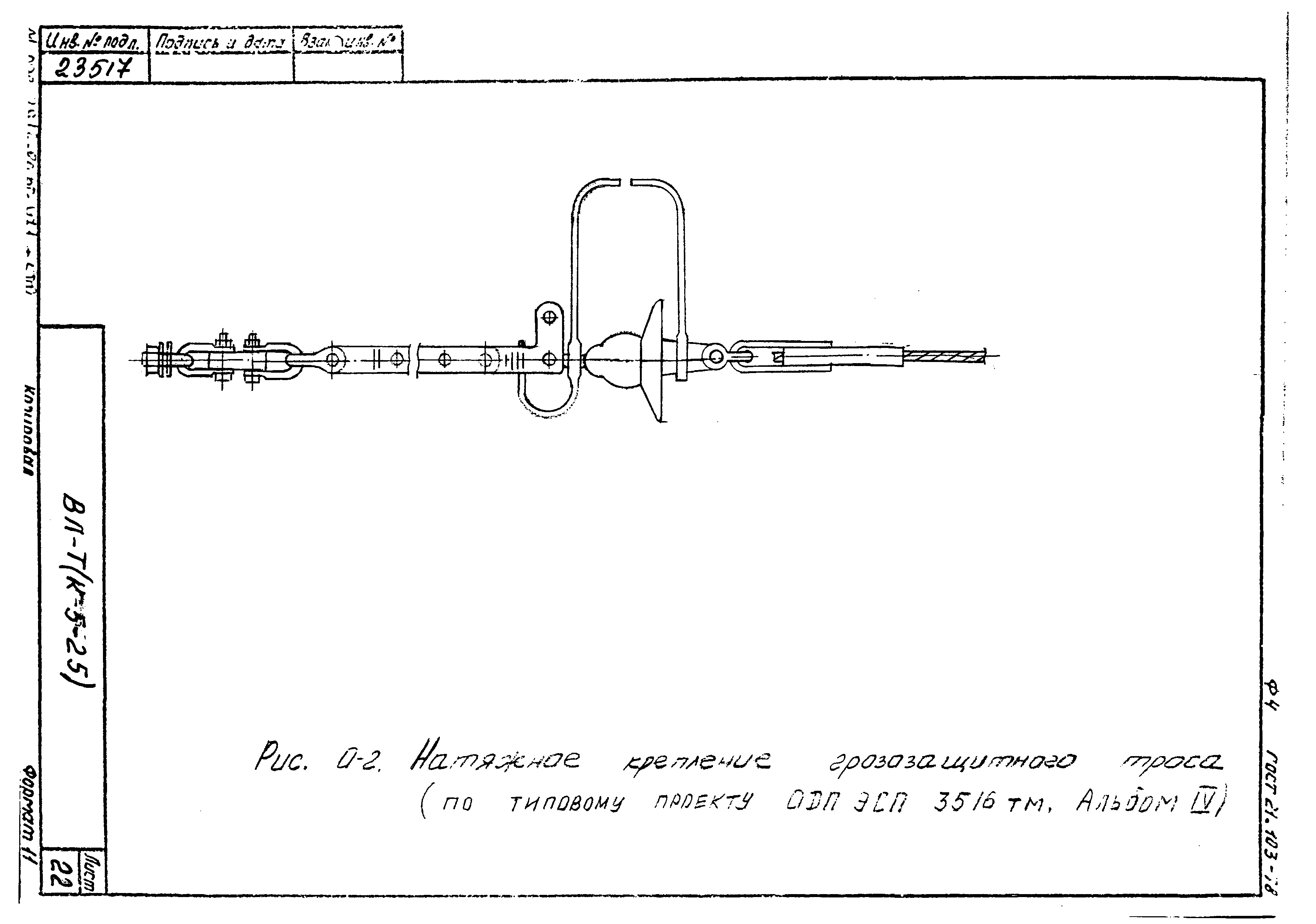 Технологическая карта К-5-25-32