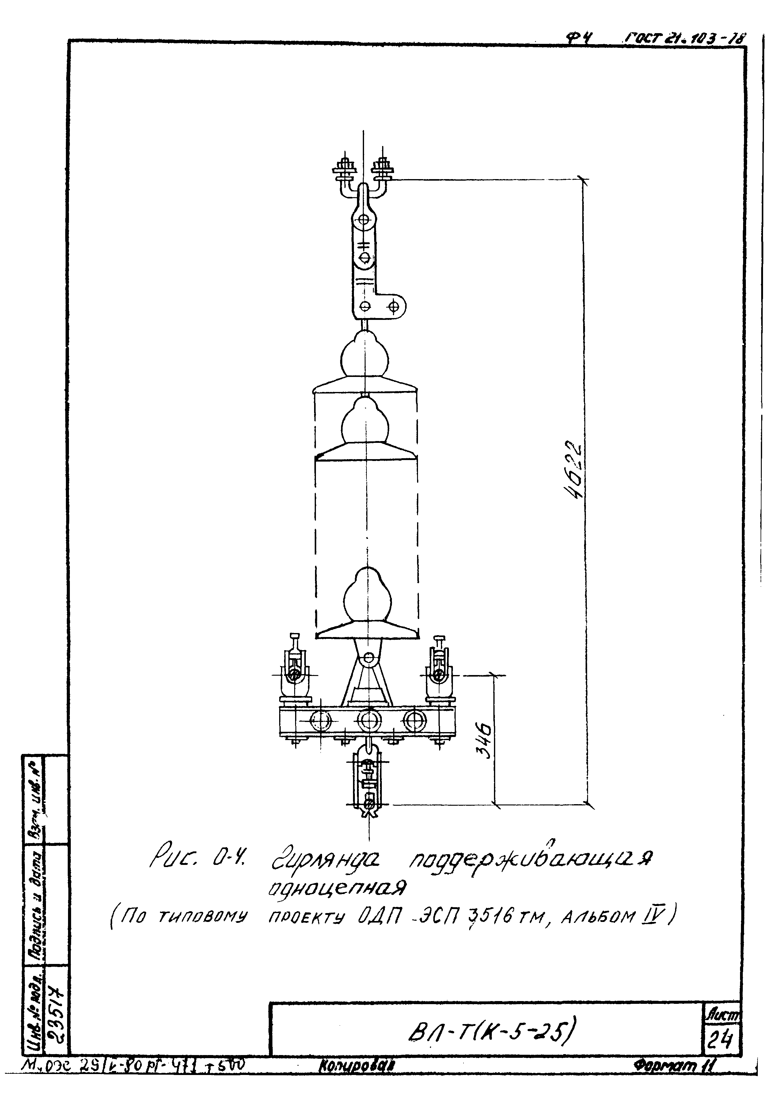 Технологическая карта К-5-25-31