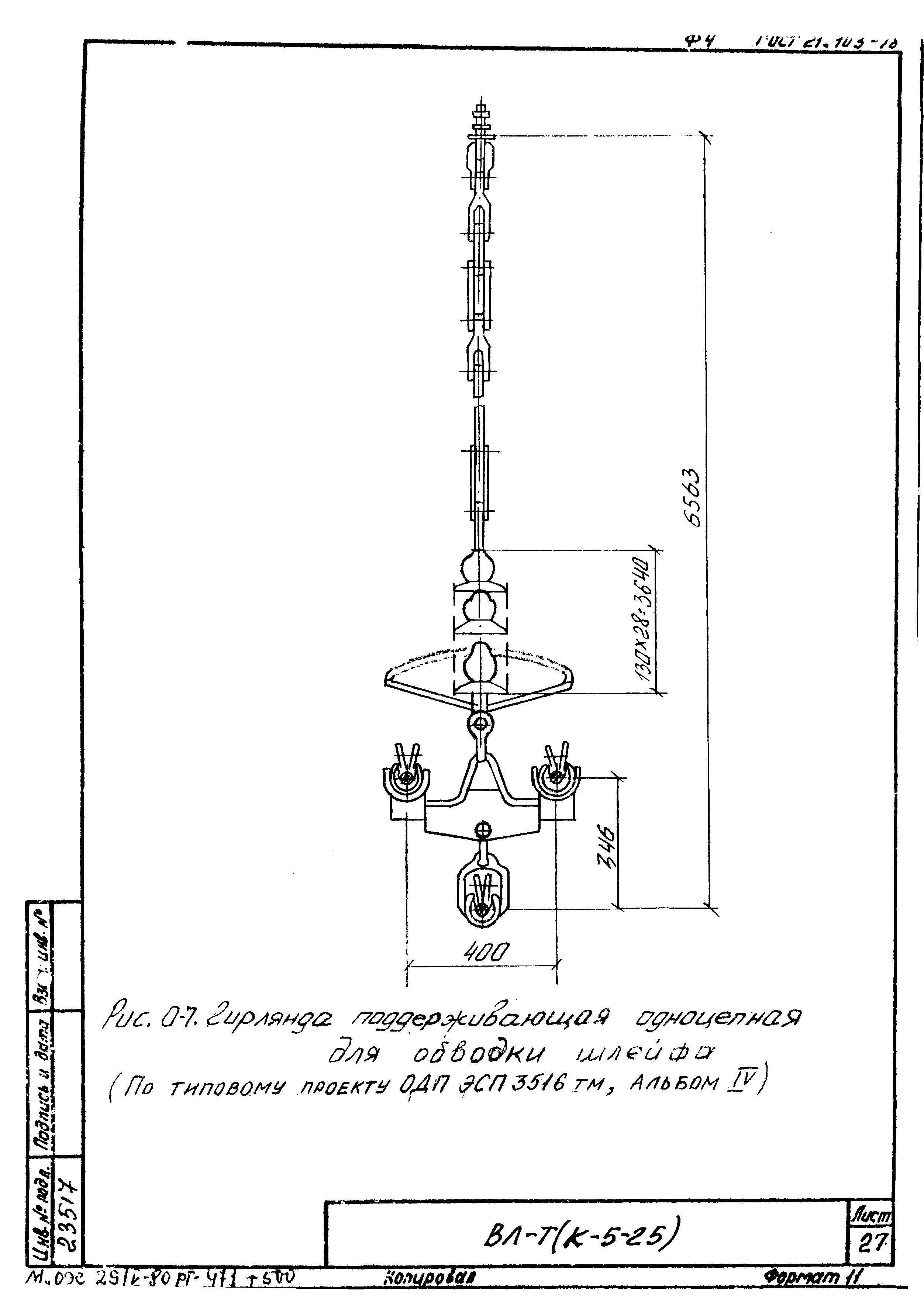 Технологическая карта К-5-25-25