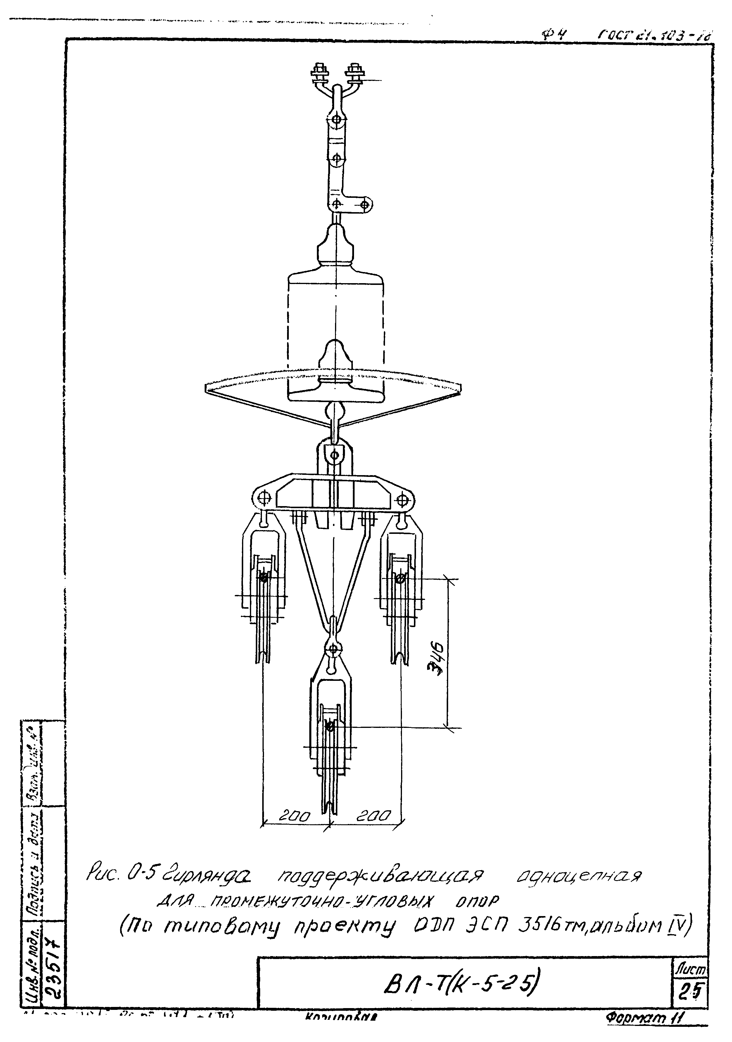 Технологическая карта К-5-25-23