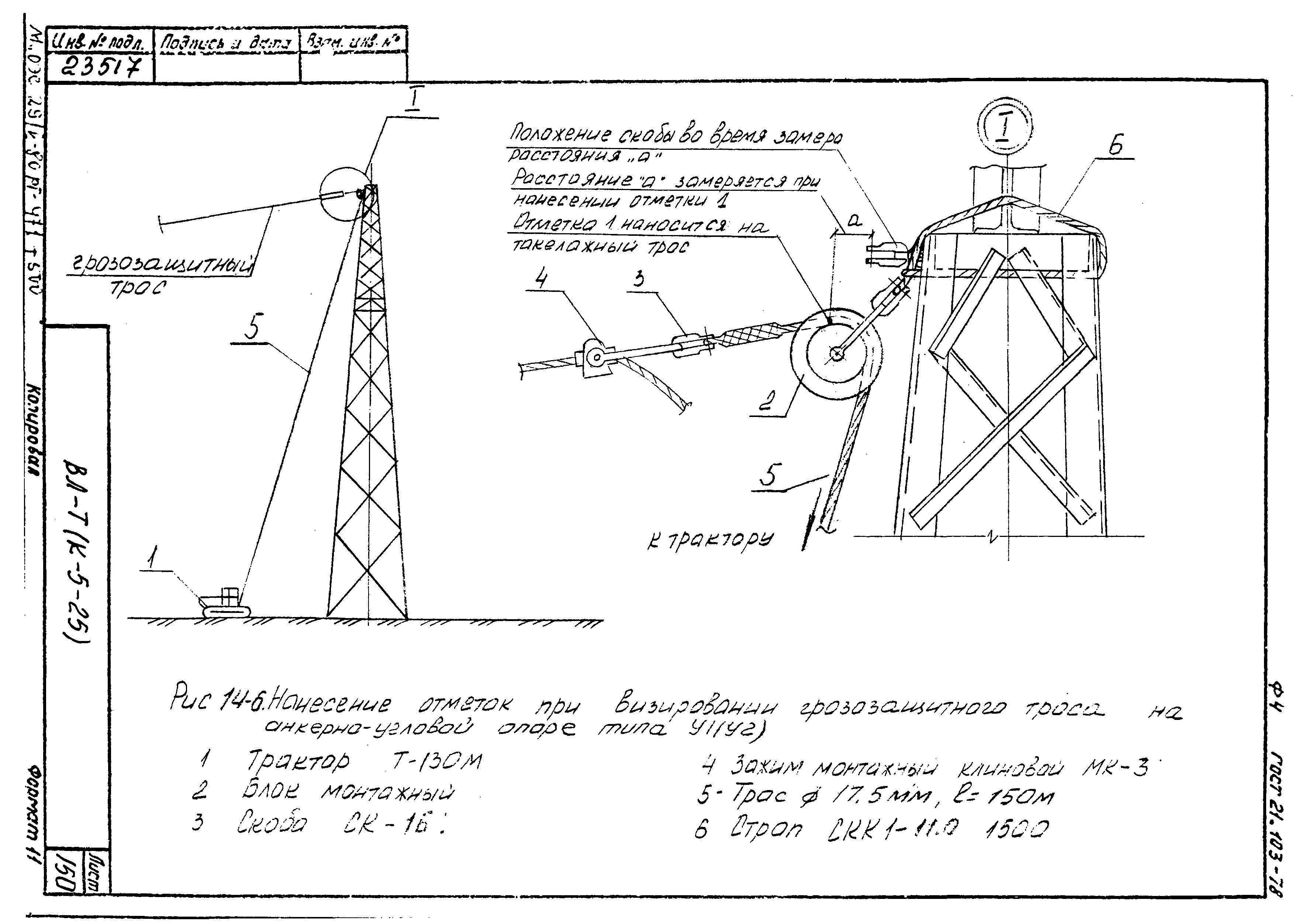 Технологическая карта К-5-25-14