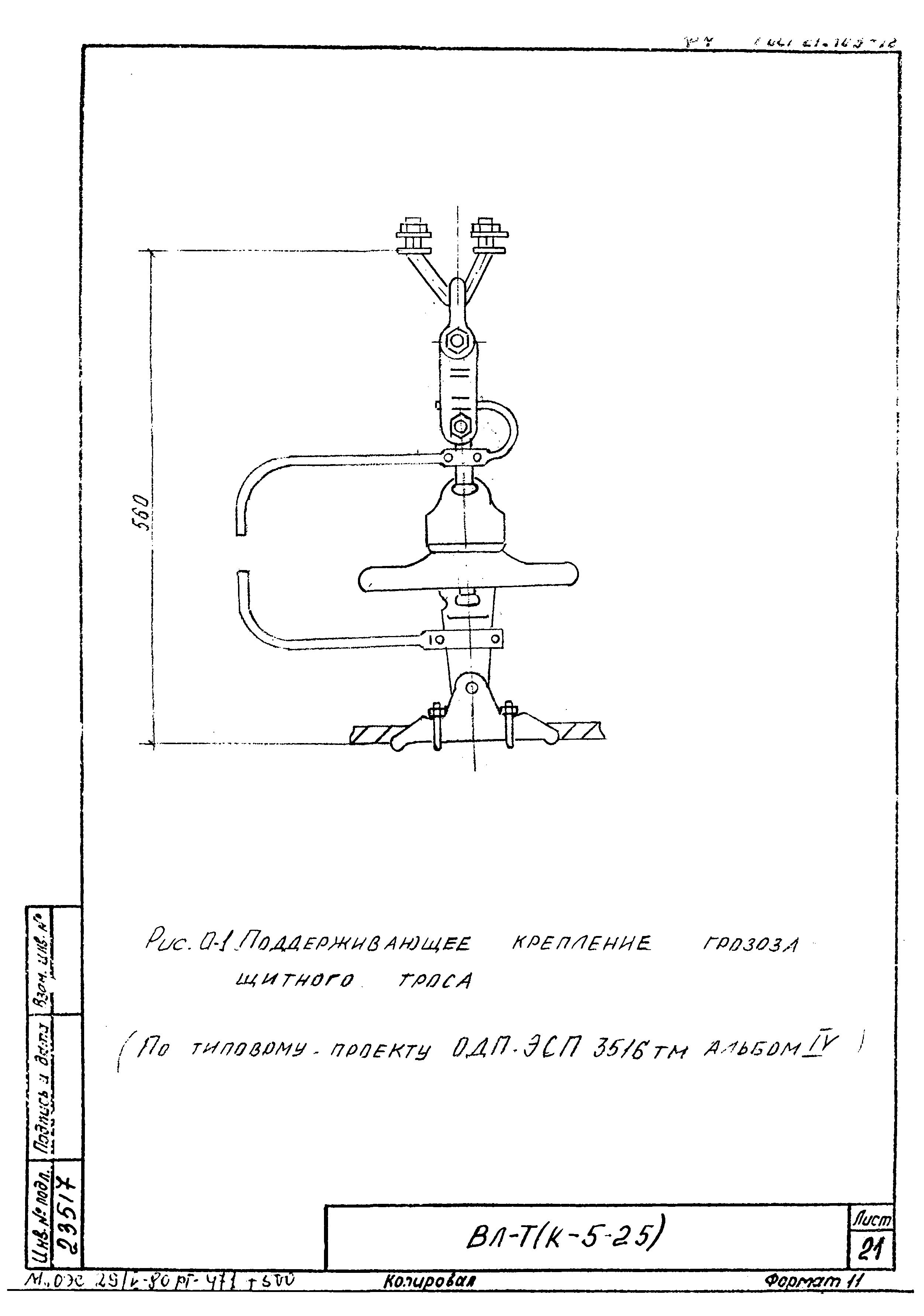 Технологическая карта К-5-25-8