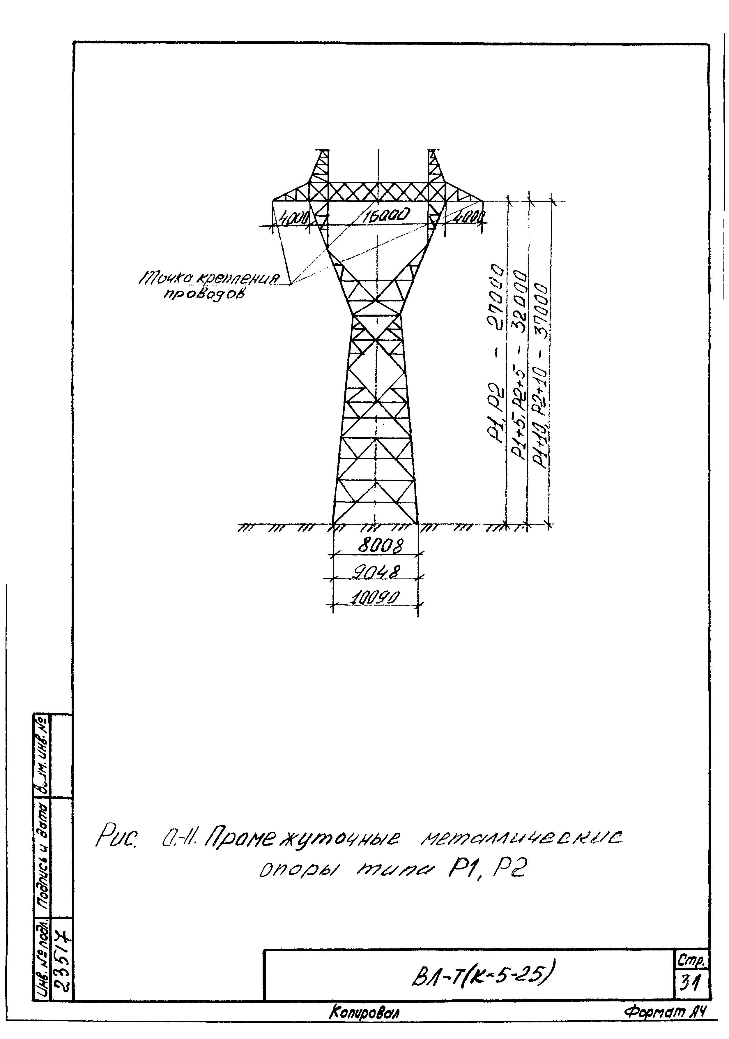 Технологическая карта К-5-25-2