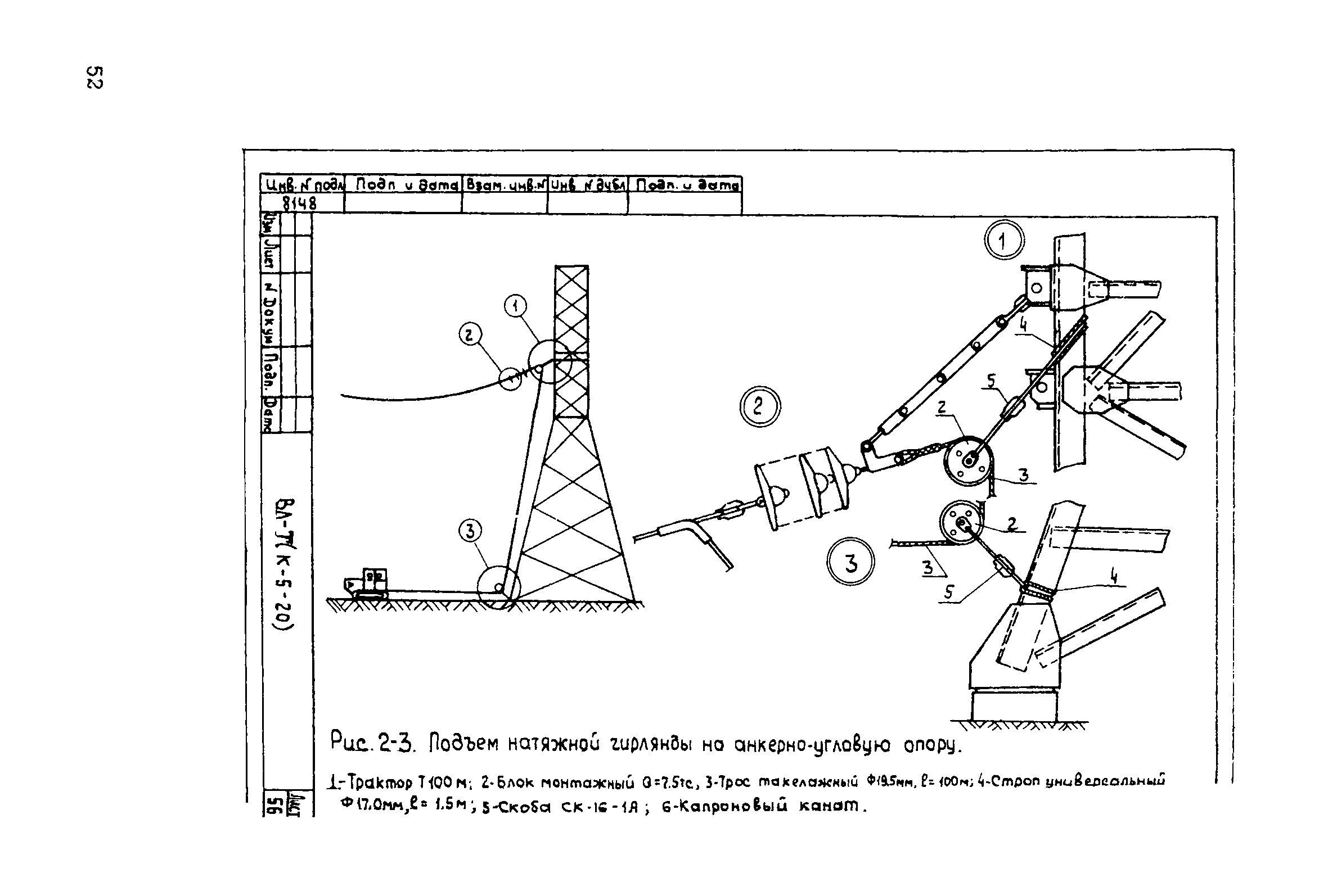 Технологическая карта К-5-20-8