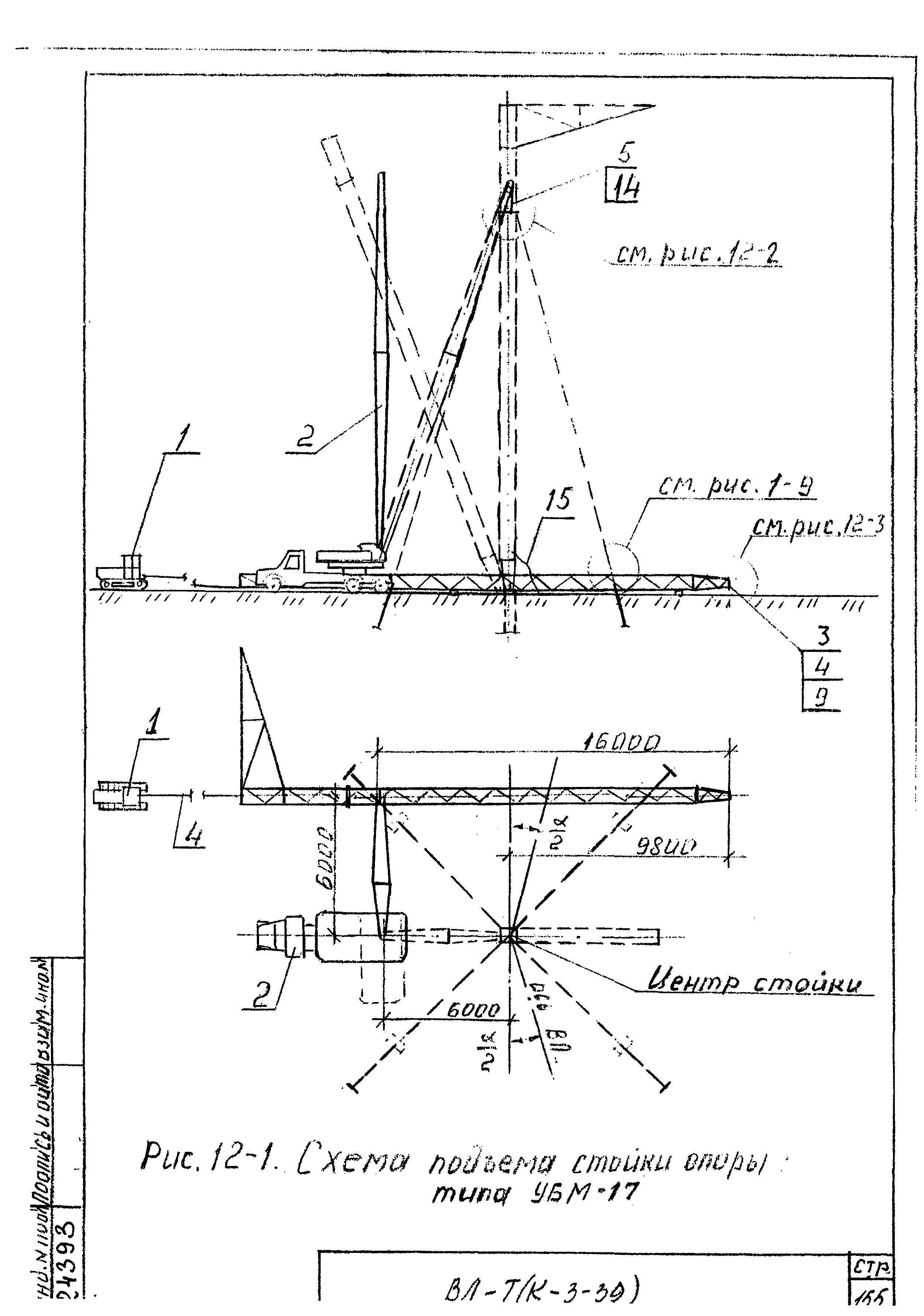 Технологические карты К-3-39-12