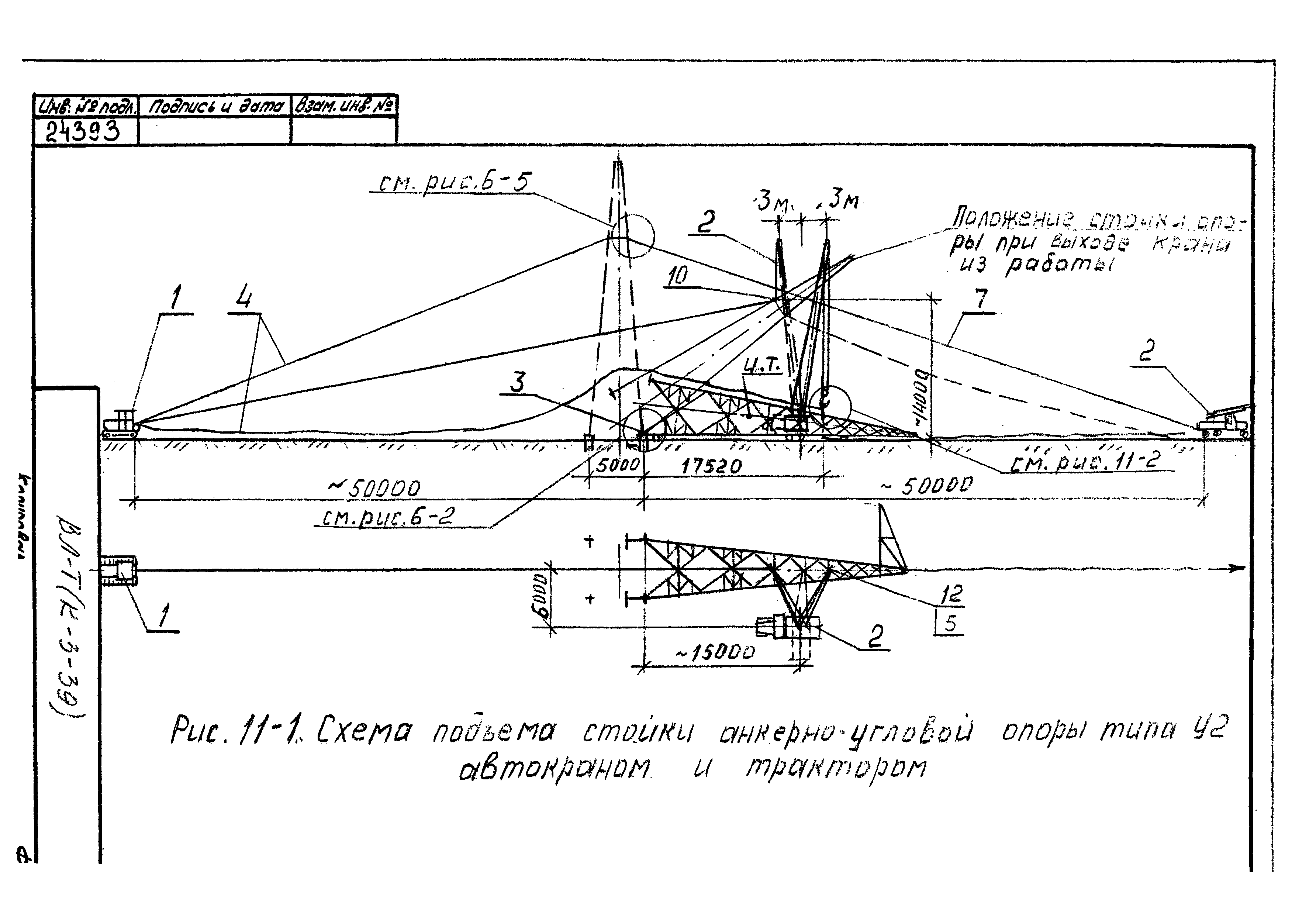 Технологические карты К-3-39-11