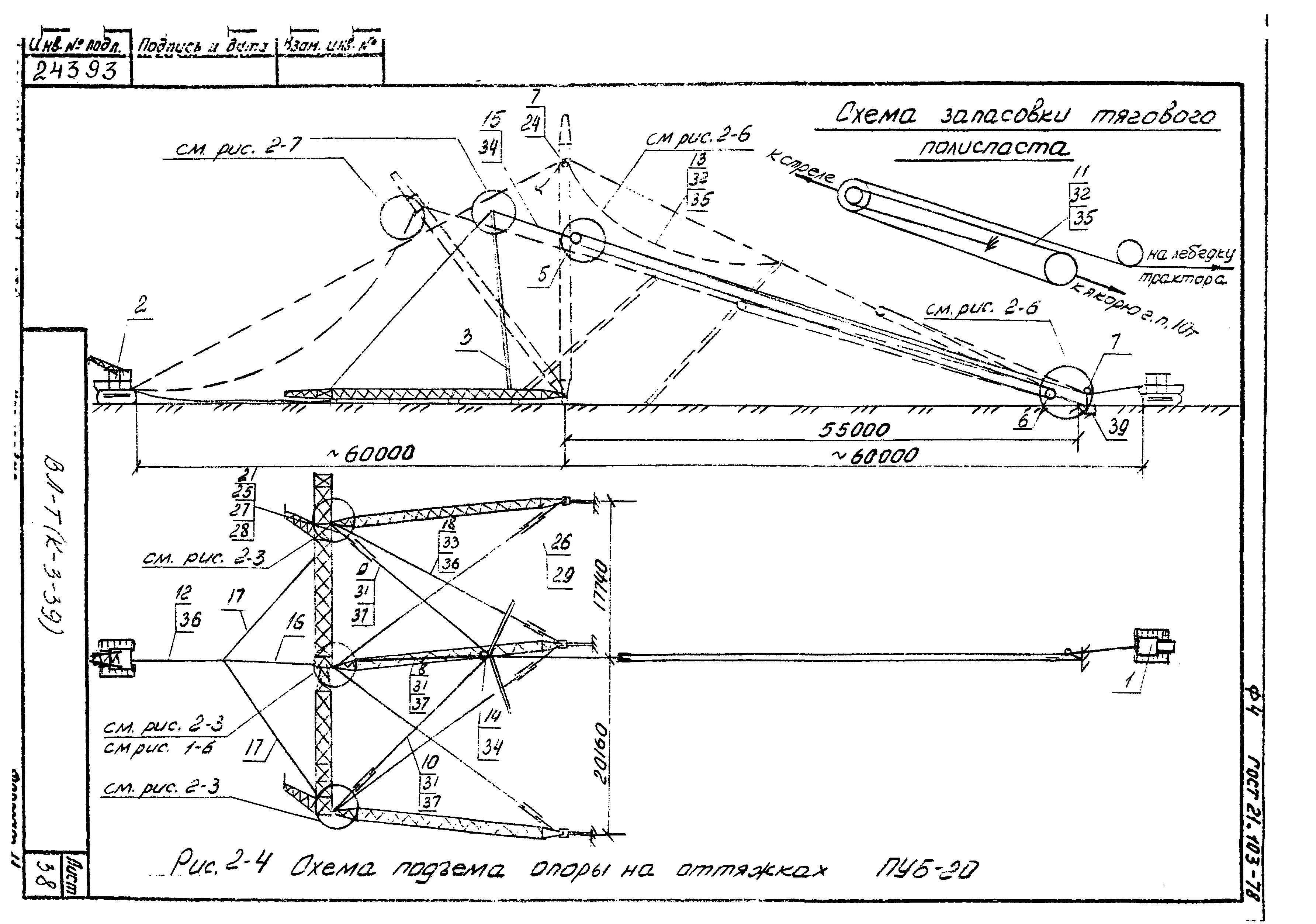 Технологические карты К-3-39-2