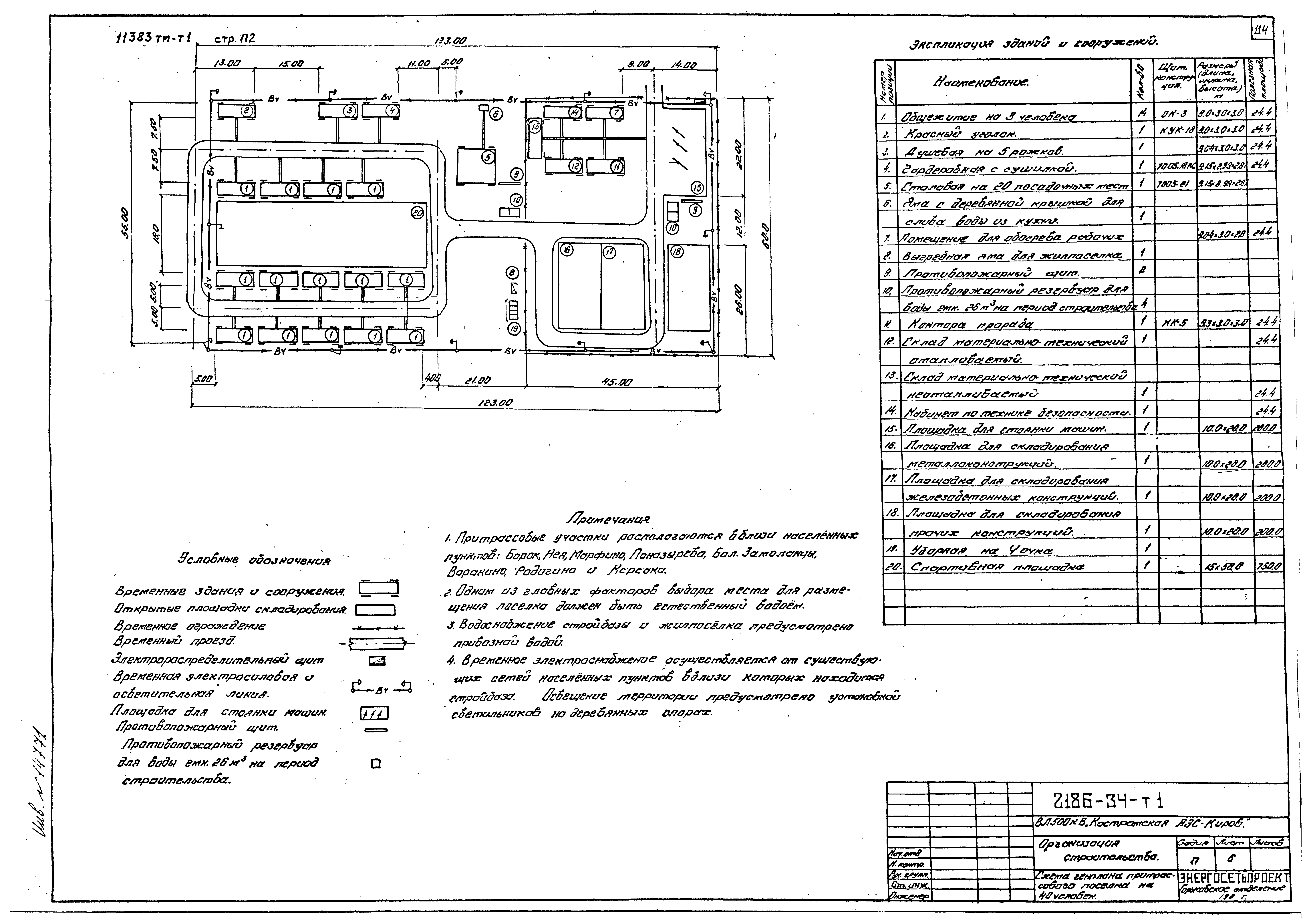 14320тм