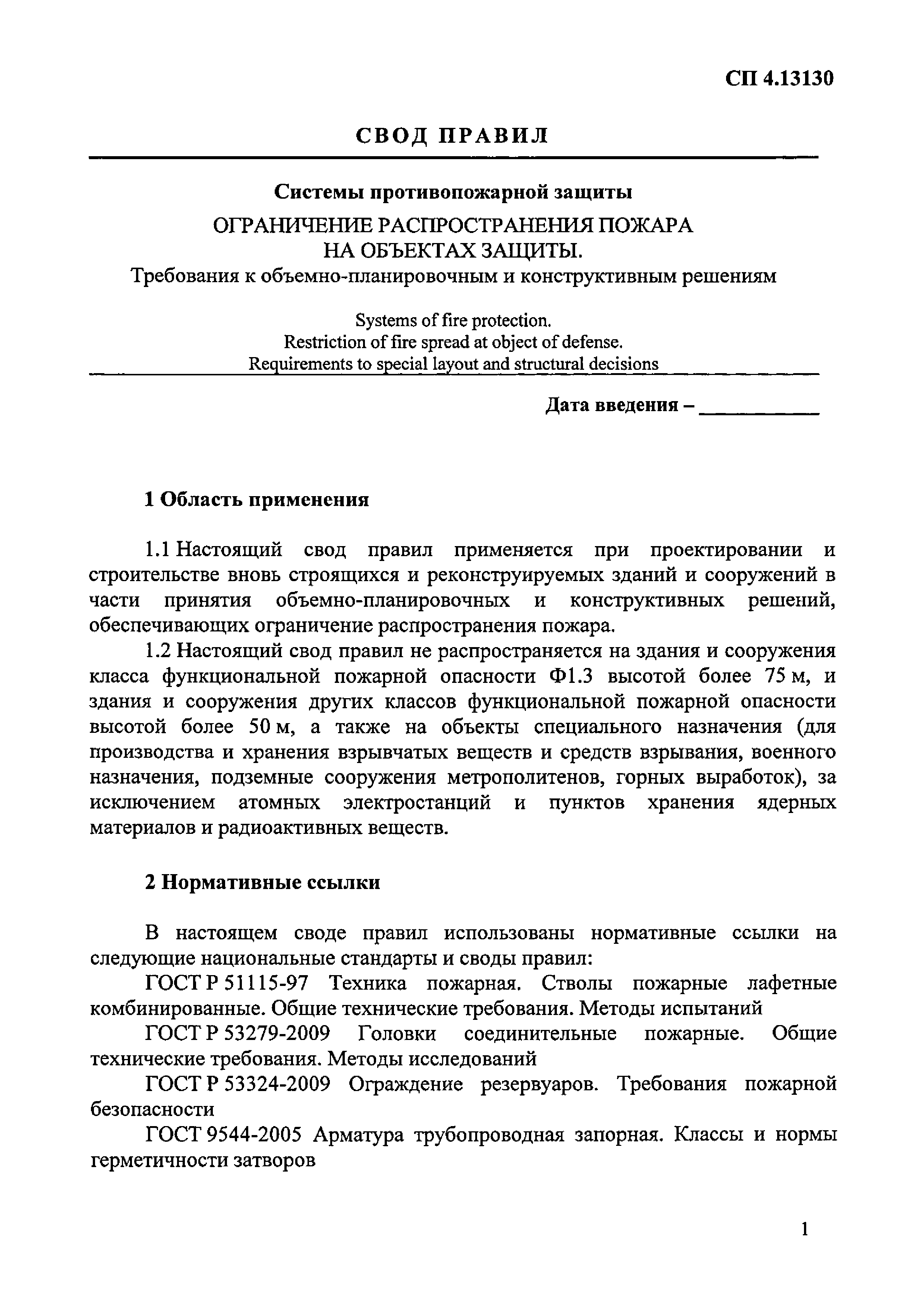 Приказ 288