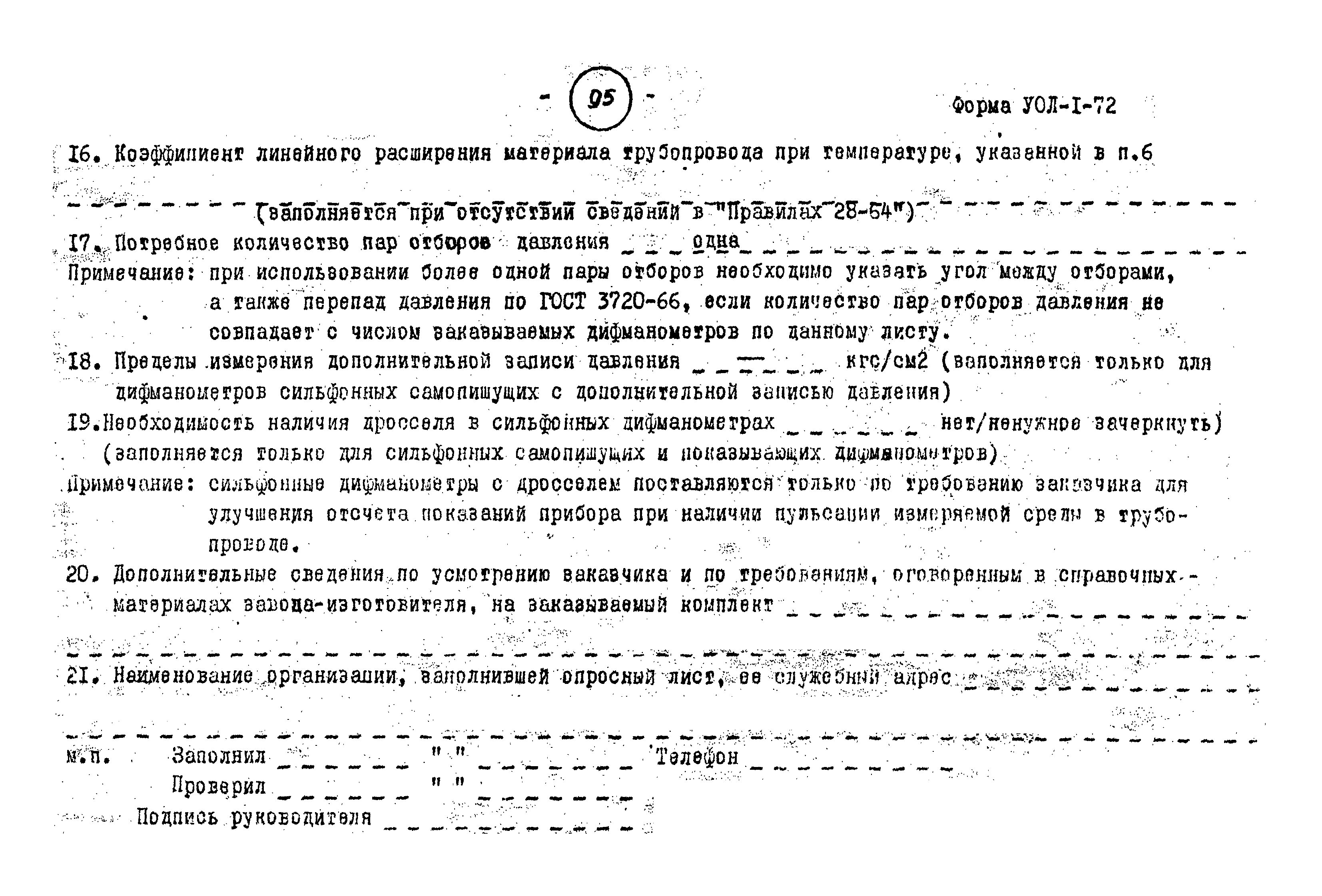 Типовой проект 901-2-62