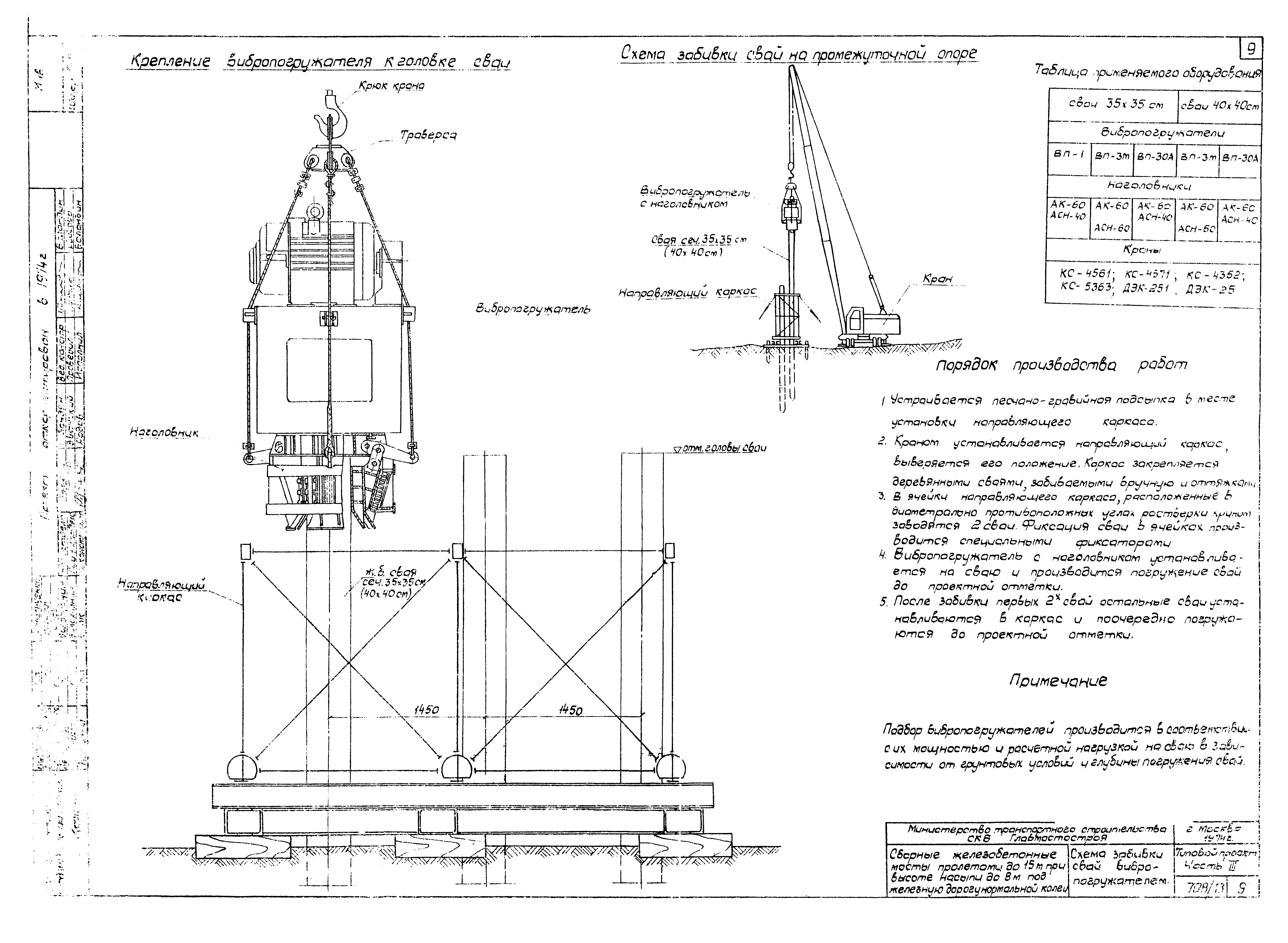 Типовой проект 501-259