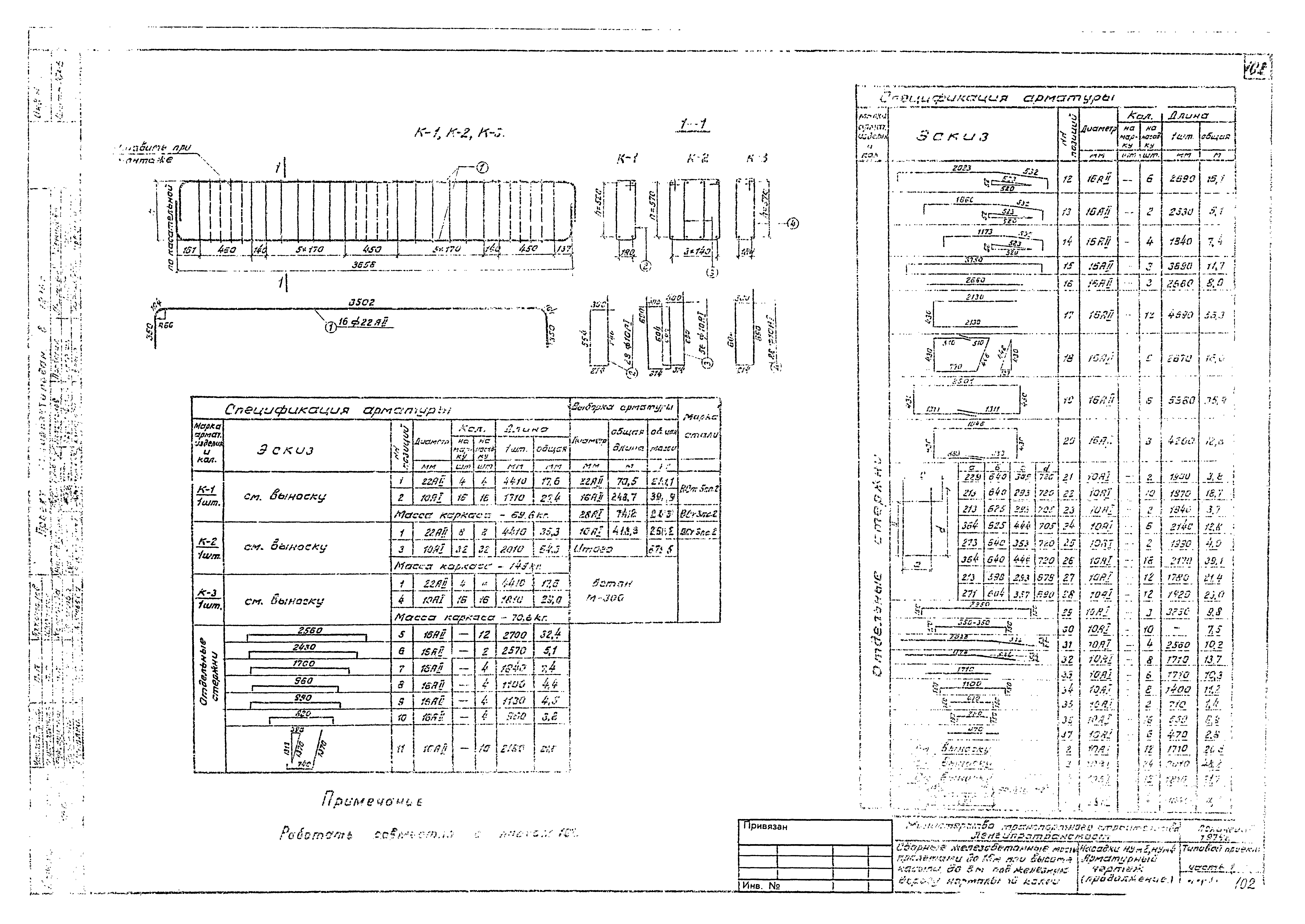 Типовой проект 501-259