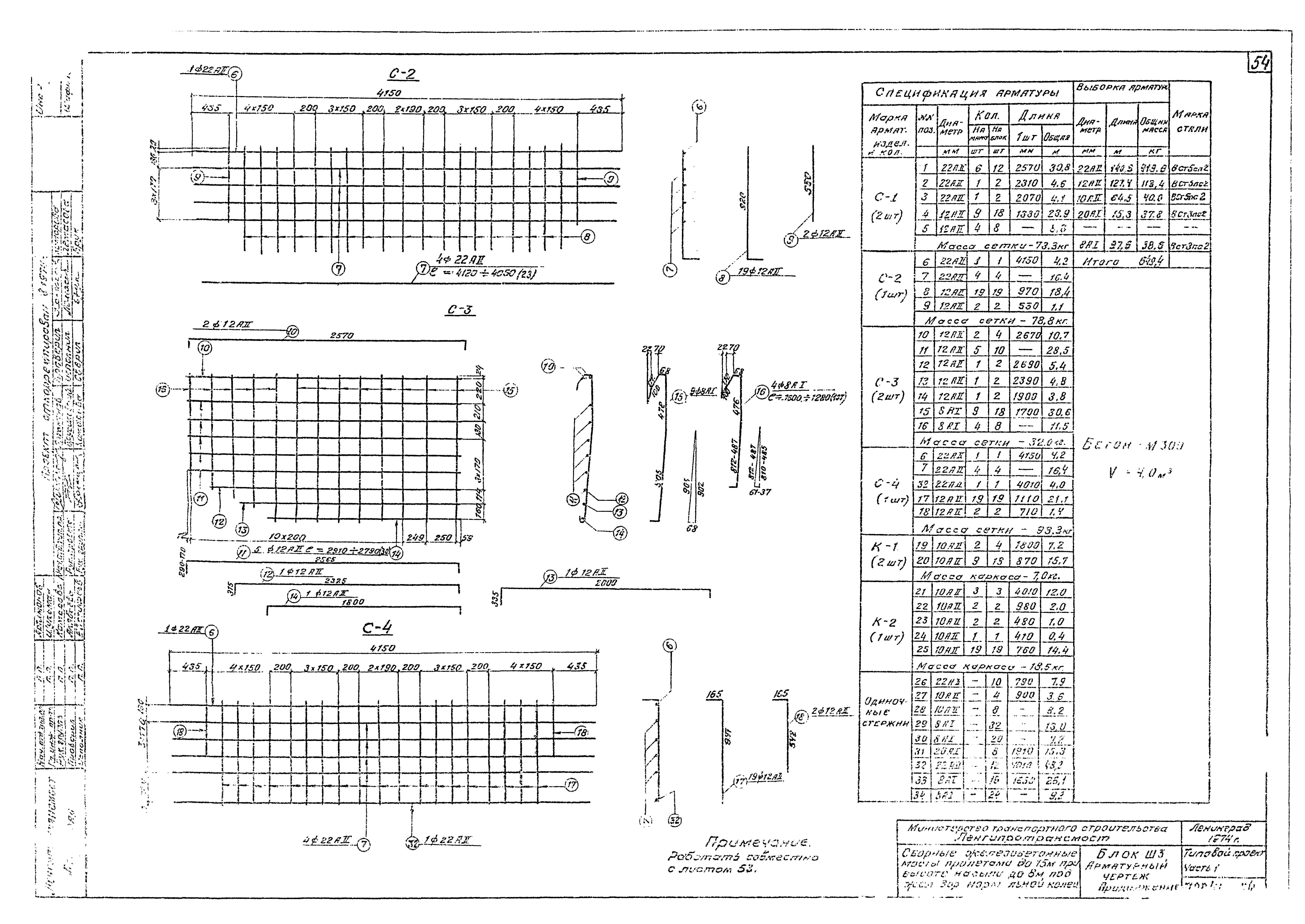 Типовой проект 501-259