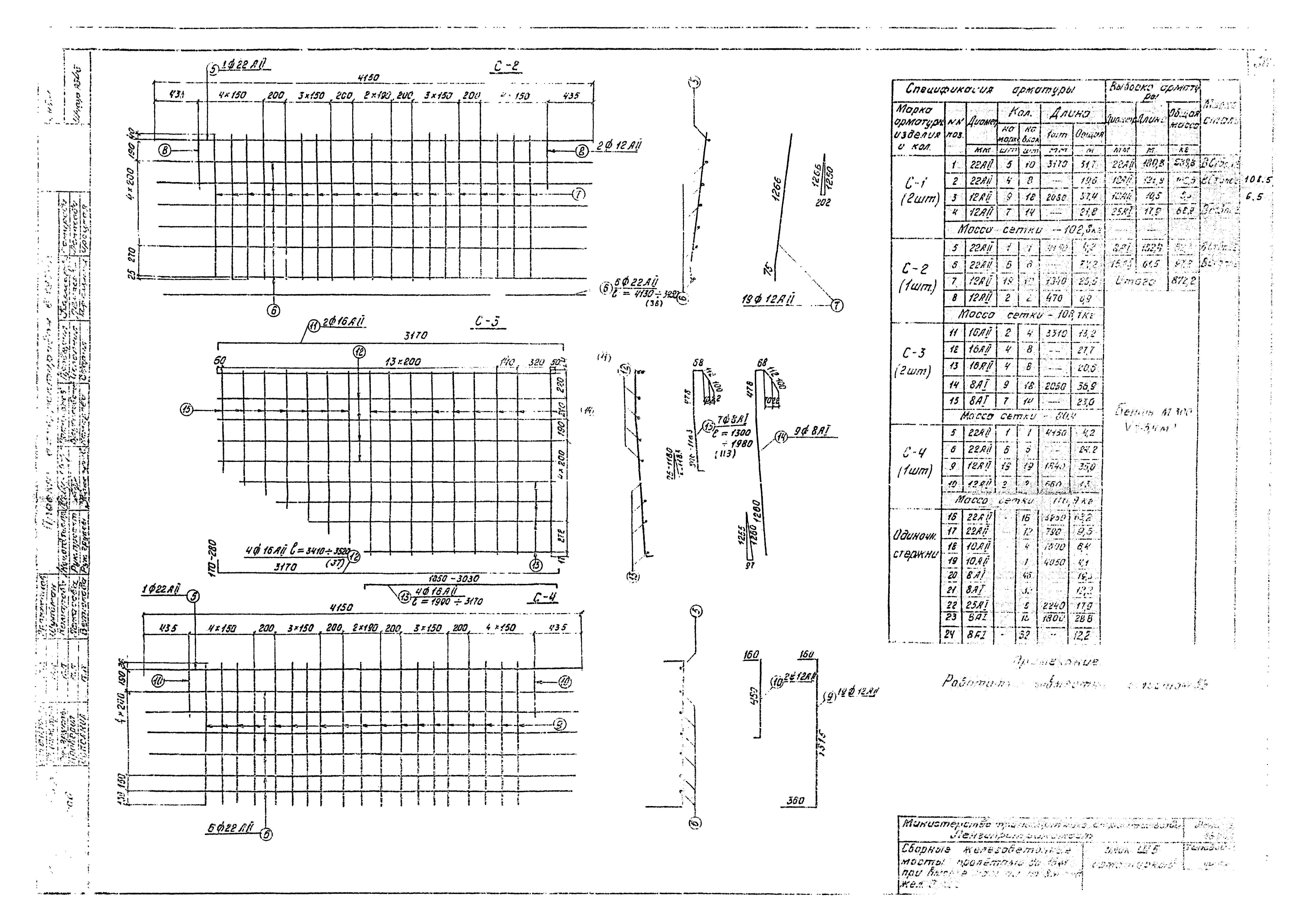 Типовой проект 501-259