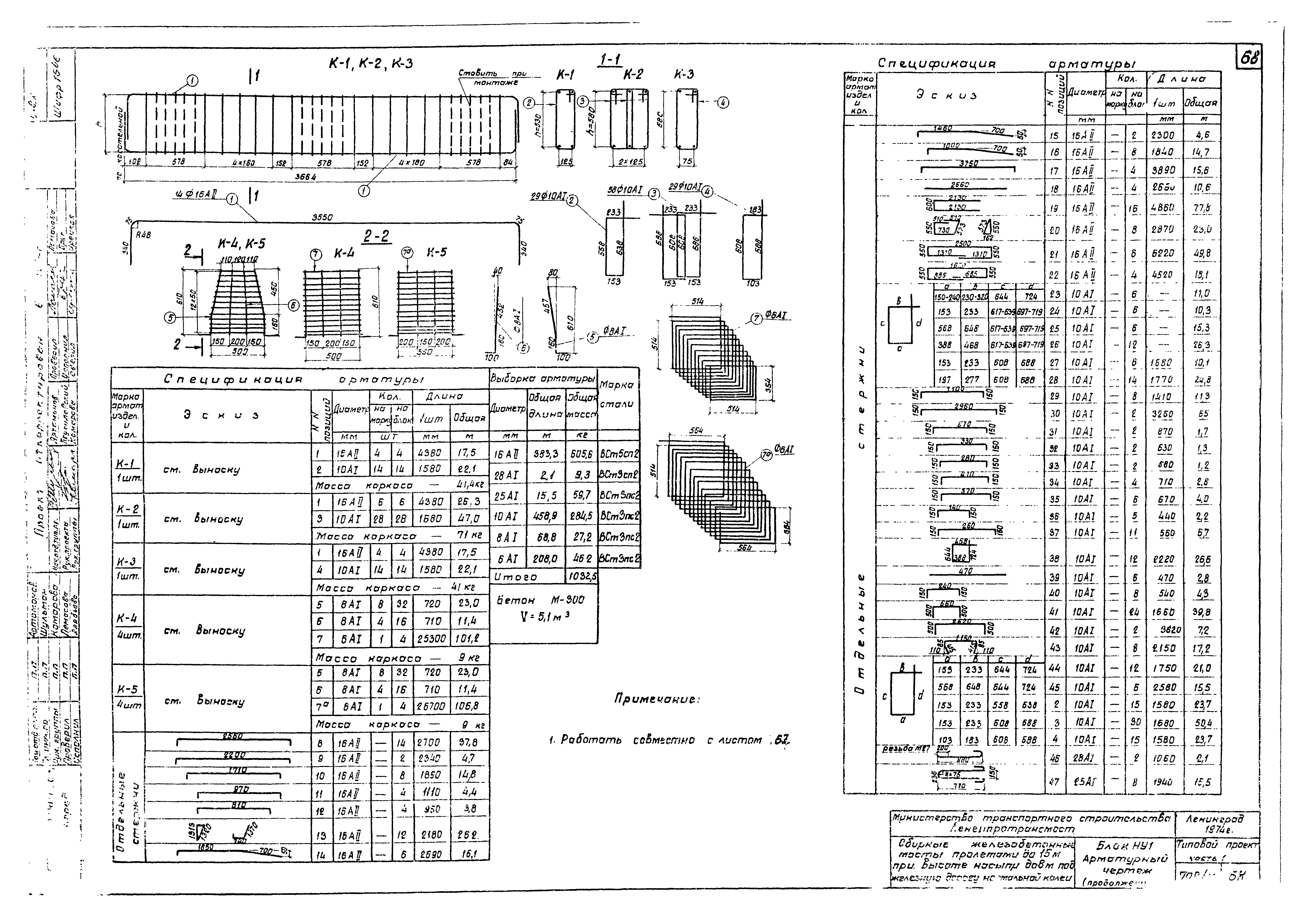 Типовой проект 501-259