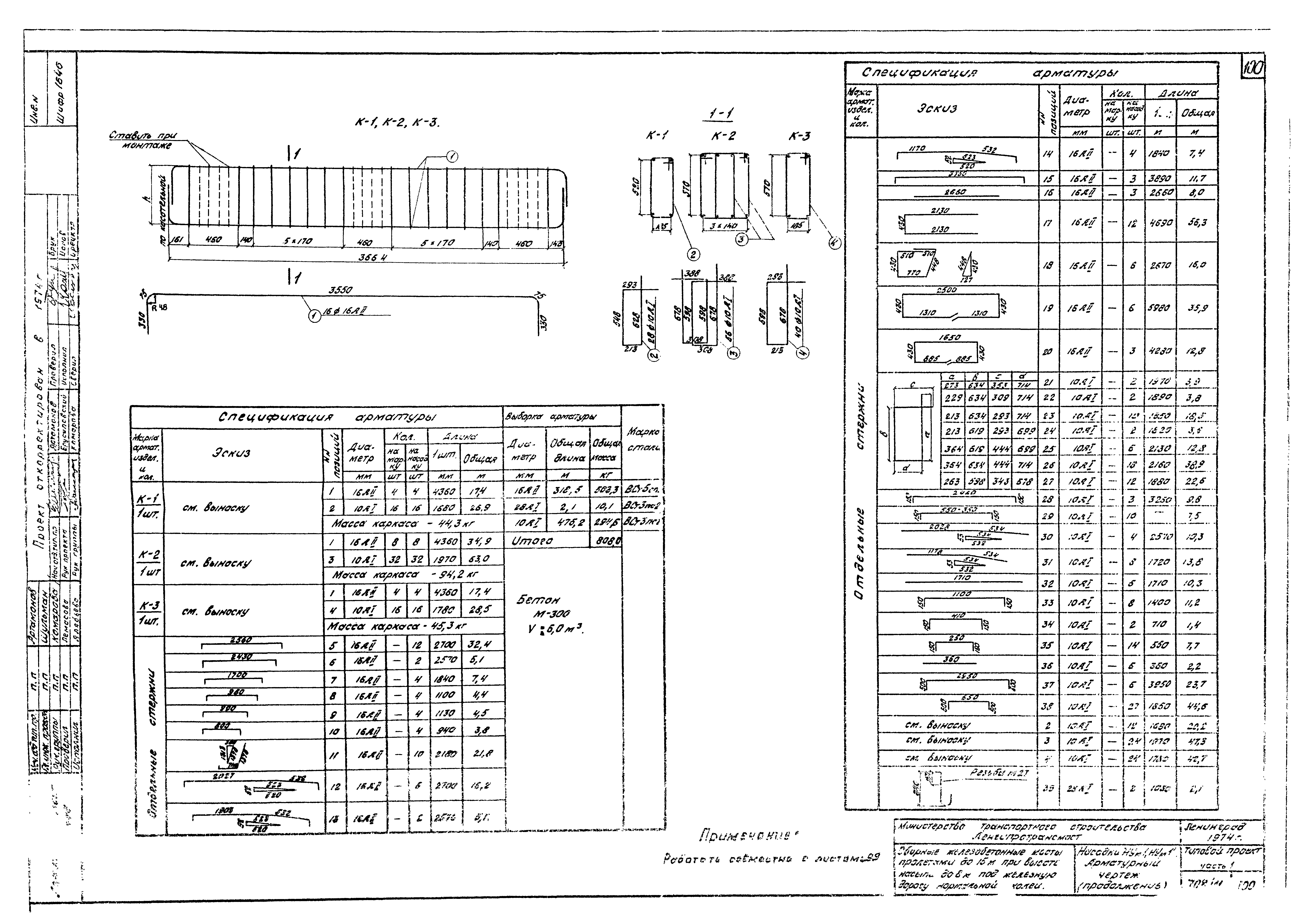 Типовой проект 501-259