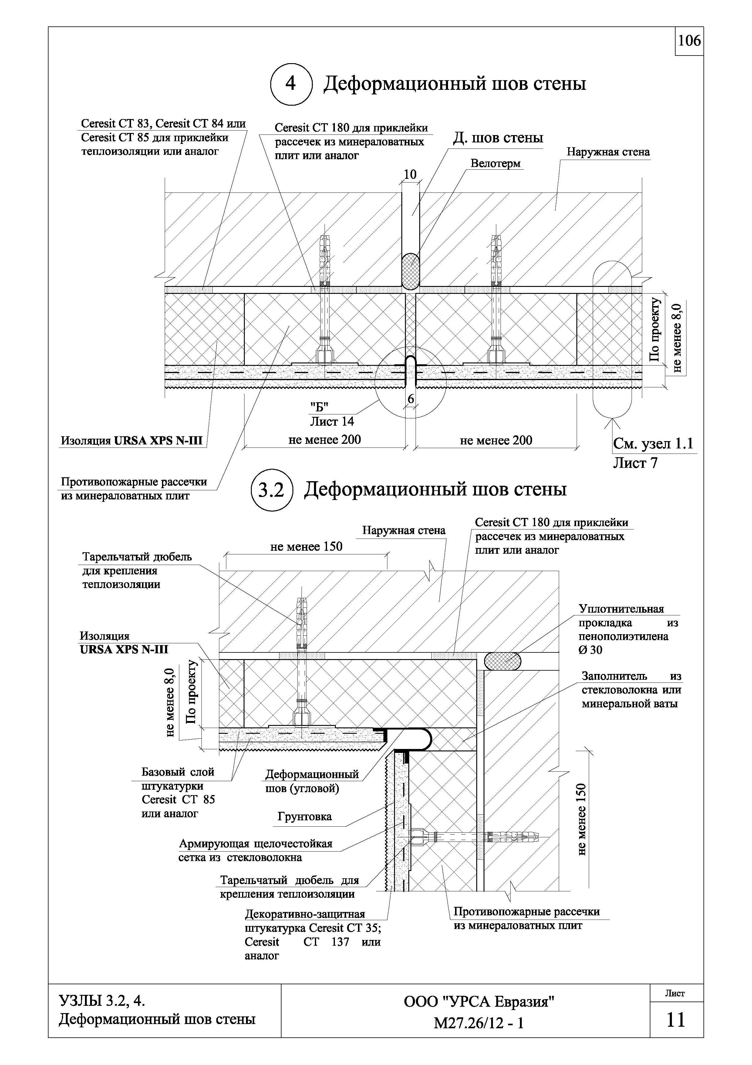 Шифр М27.26/12