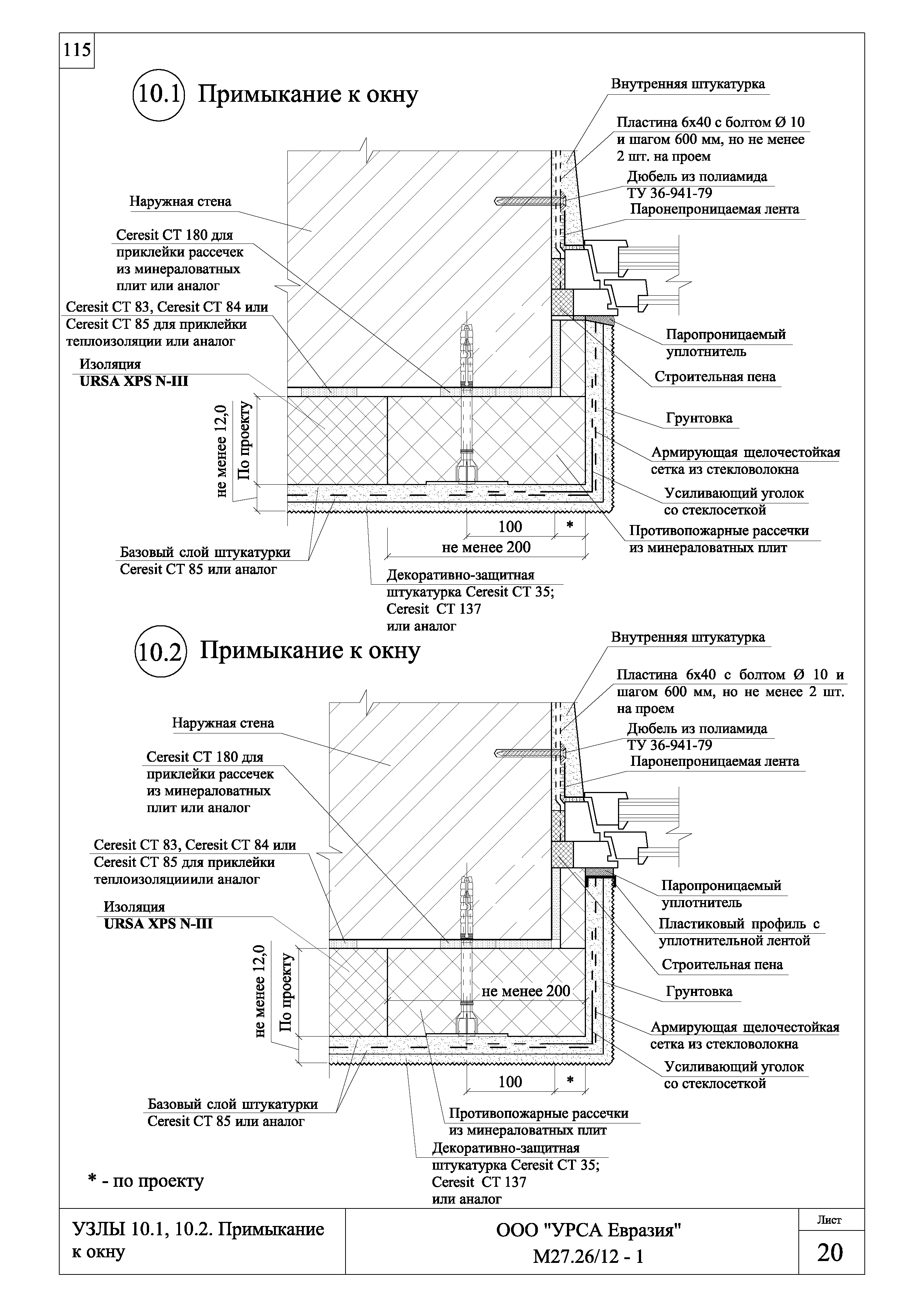 Шифр М27.26/12